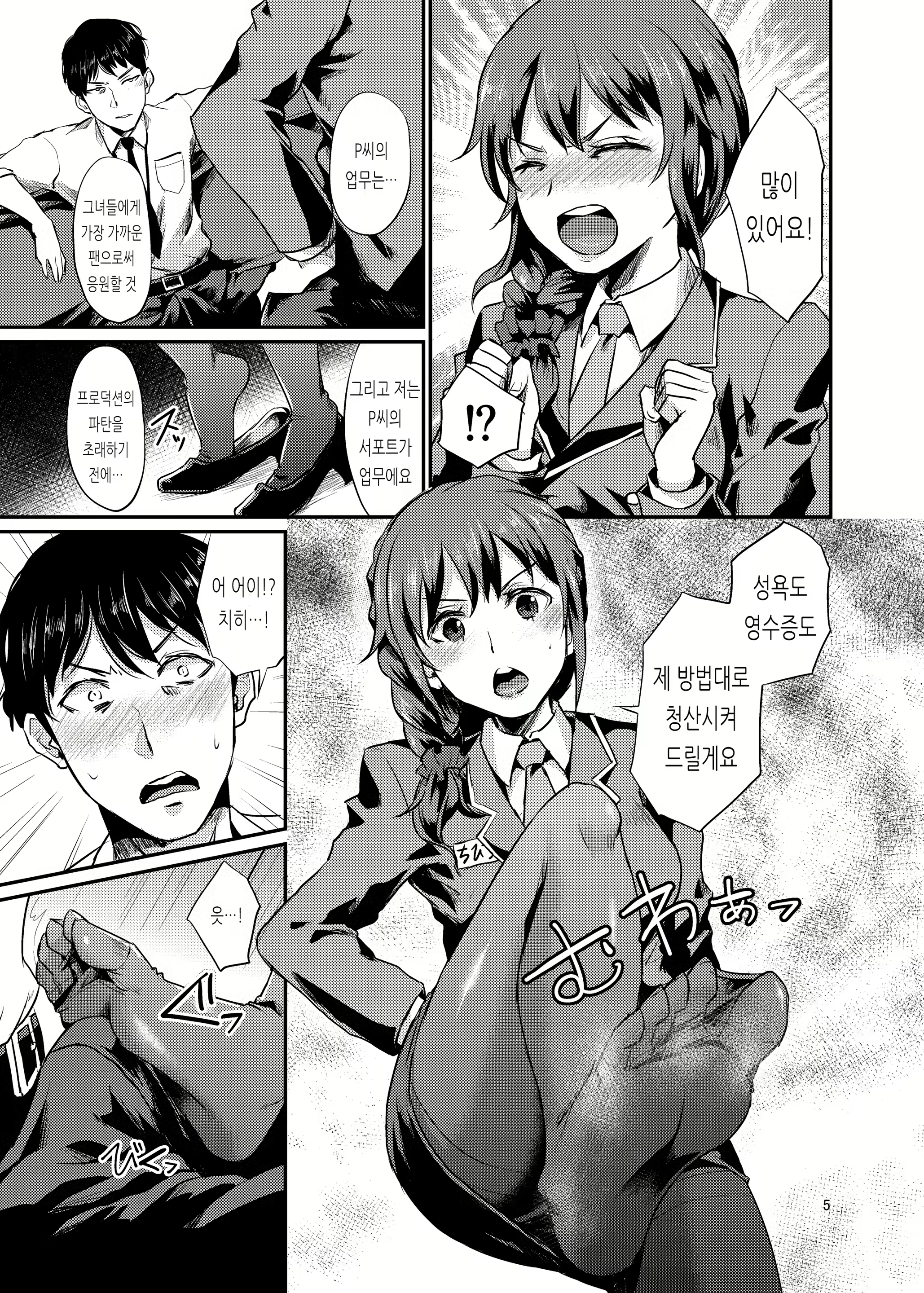 Content 1756477 - 6 페이지