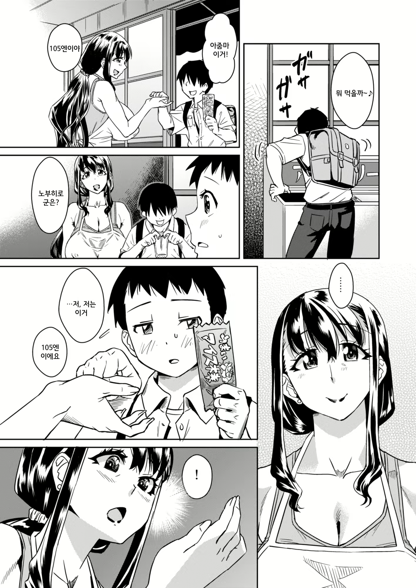 Content 1756883 - 3 페이지