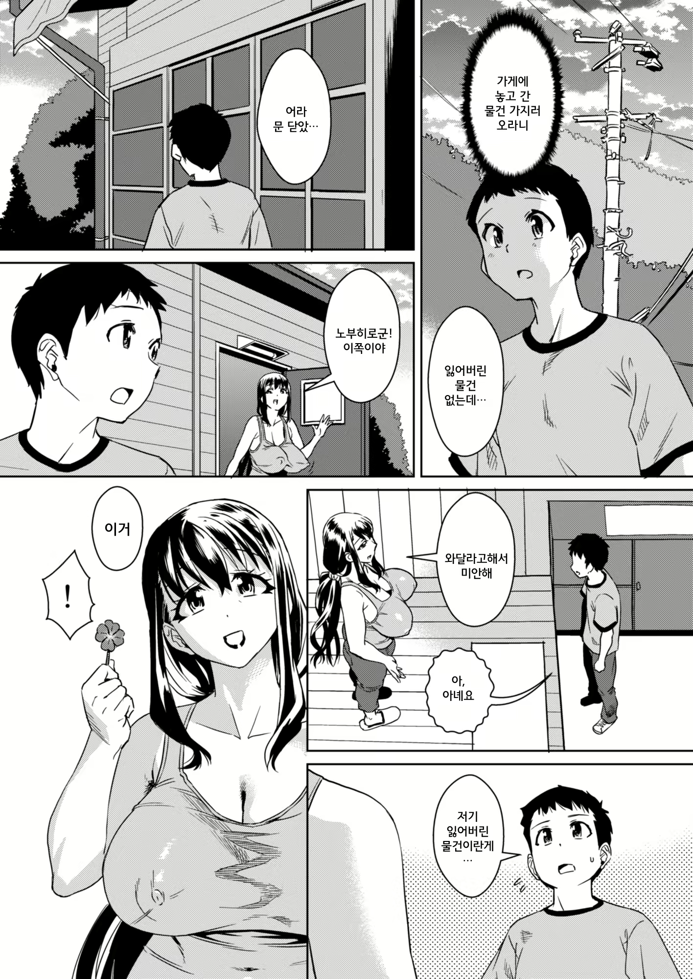 Content 1756883 - 6 페이지