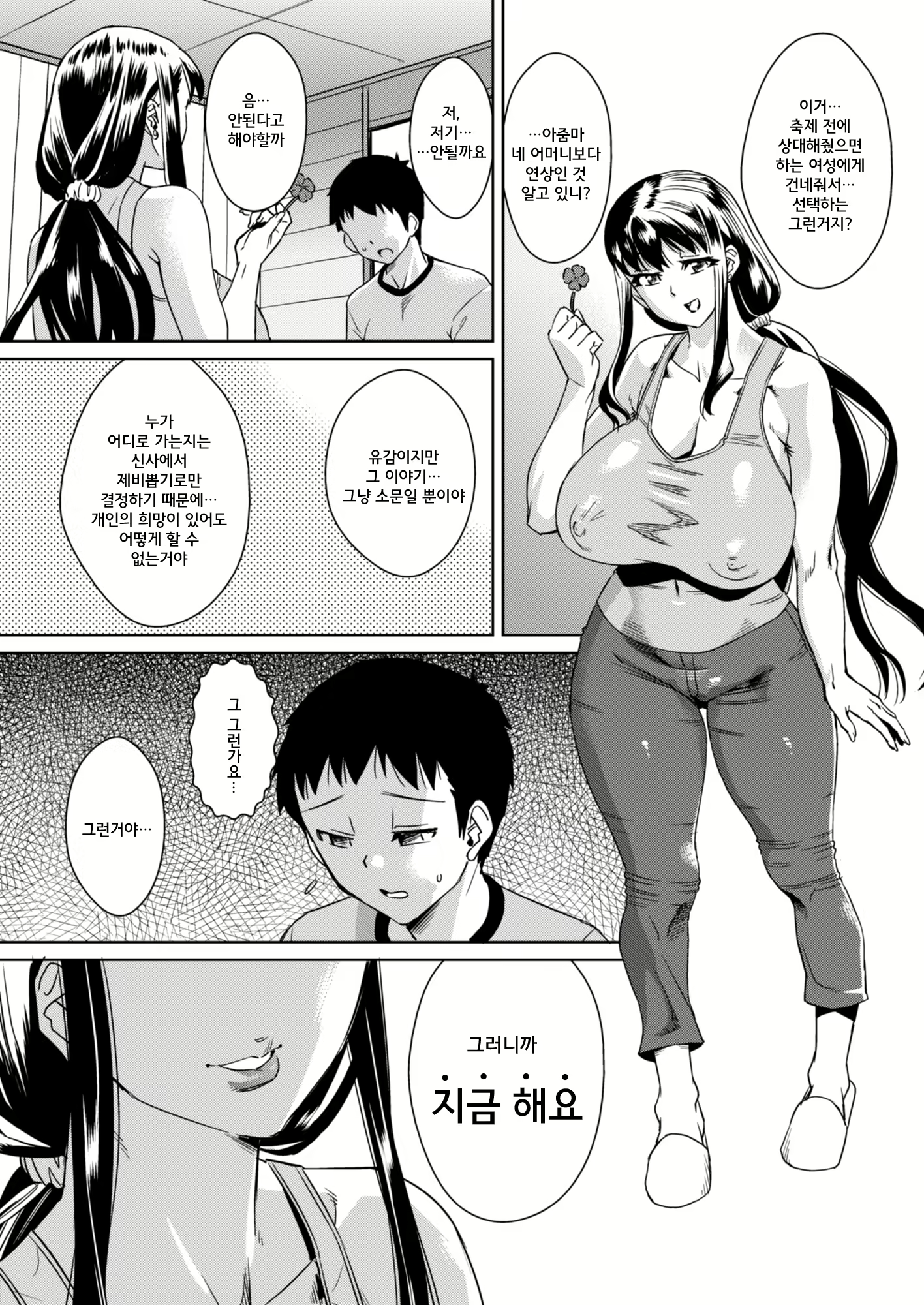 Content 1756883 - 7 페이지