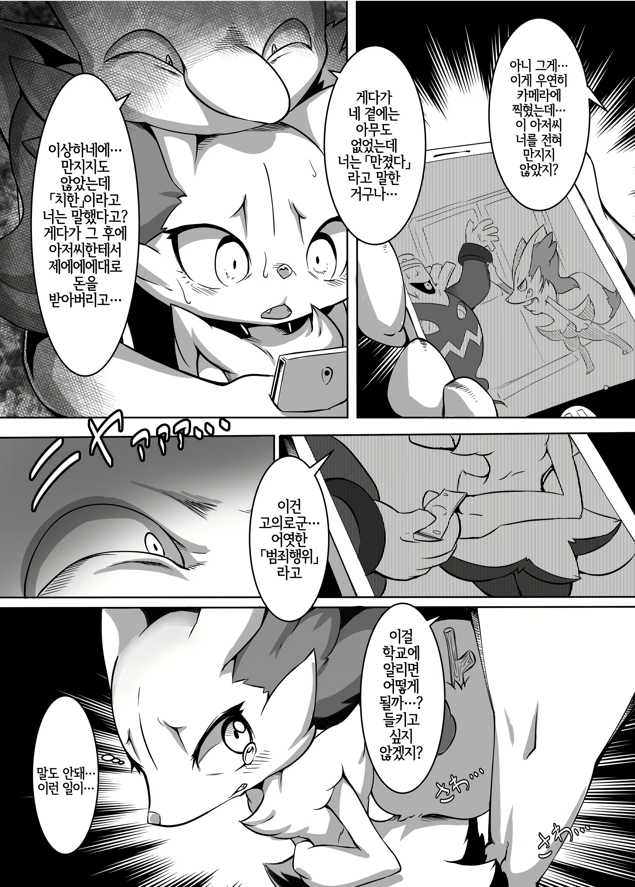 Content 1757051 - 14 페이지