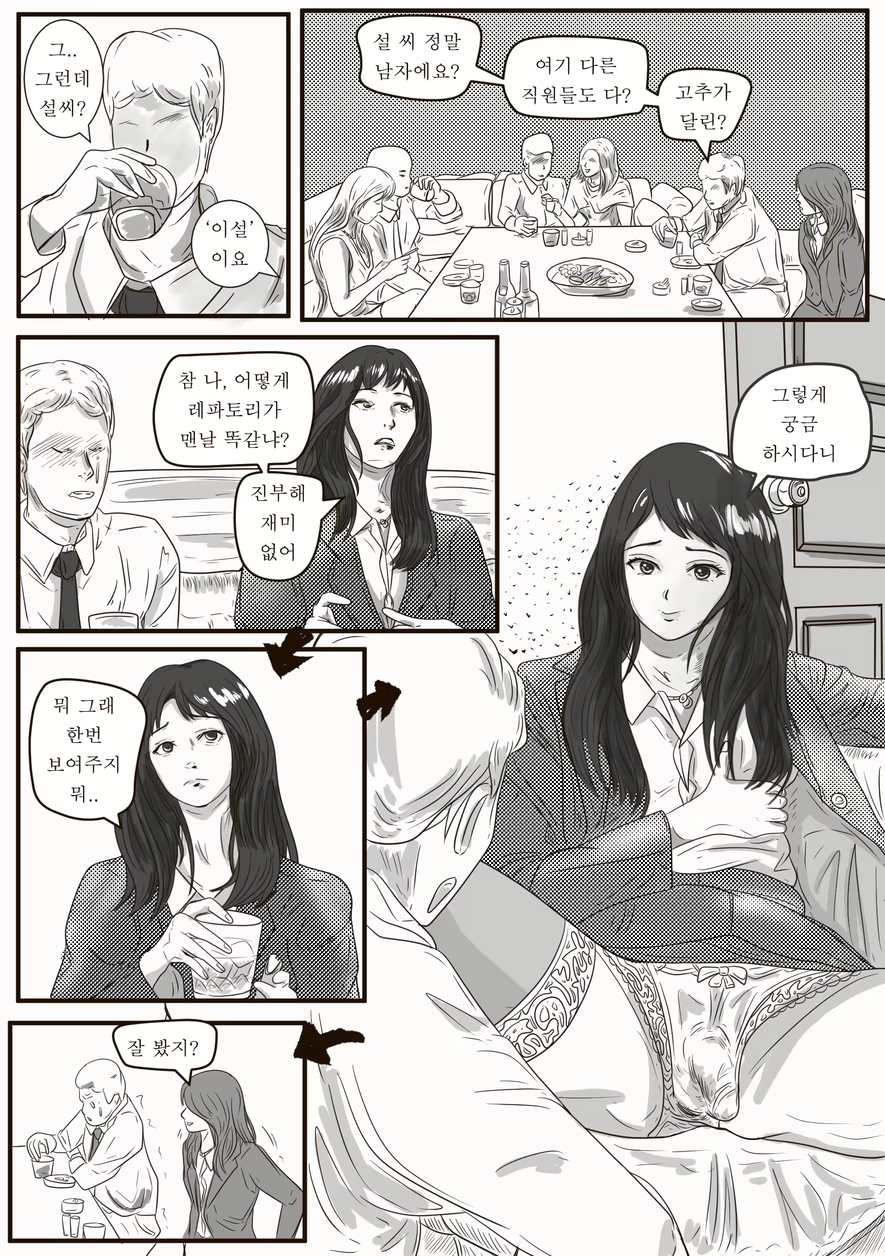 Content 1757144 - 6 페이지