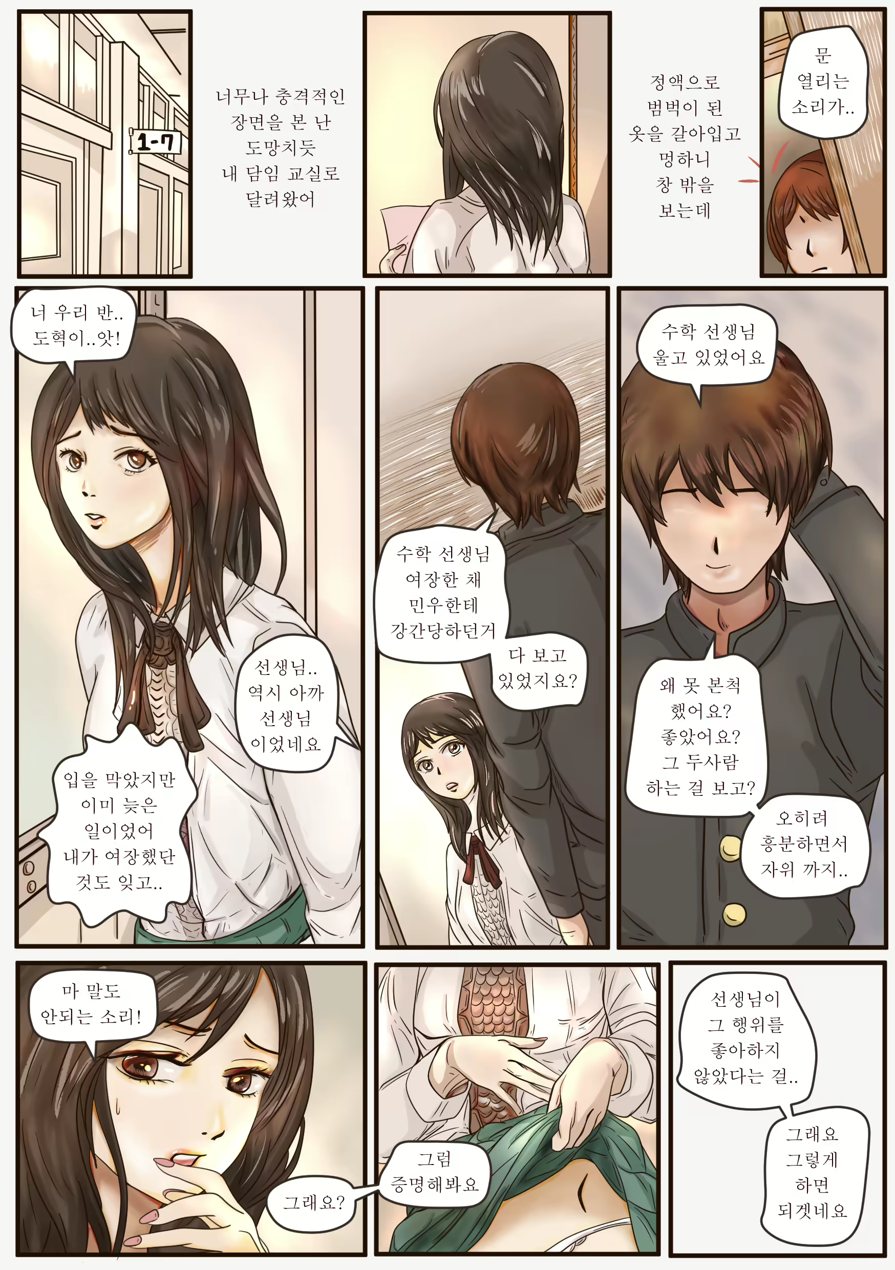 Content 1757145 - 7 페이지