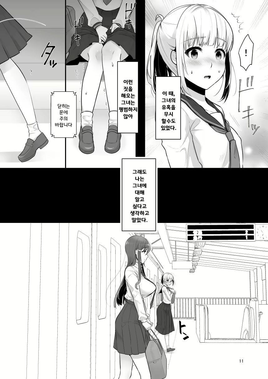 Content 1757170 - 10 페이지