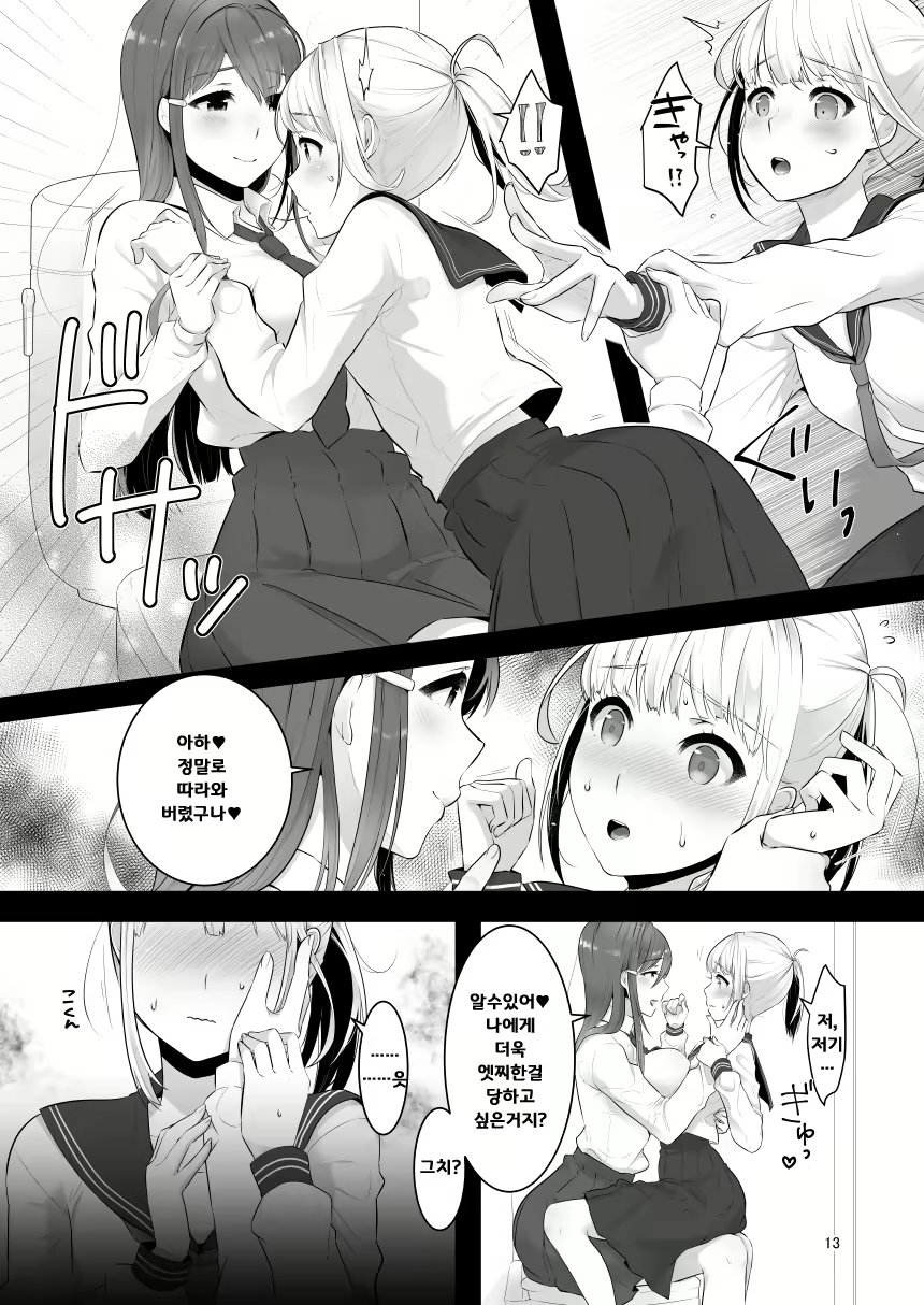Content 1757170 - 12 페이지