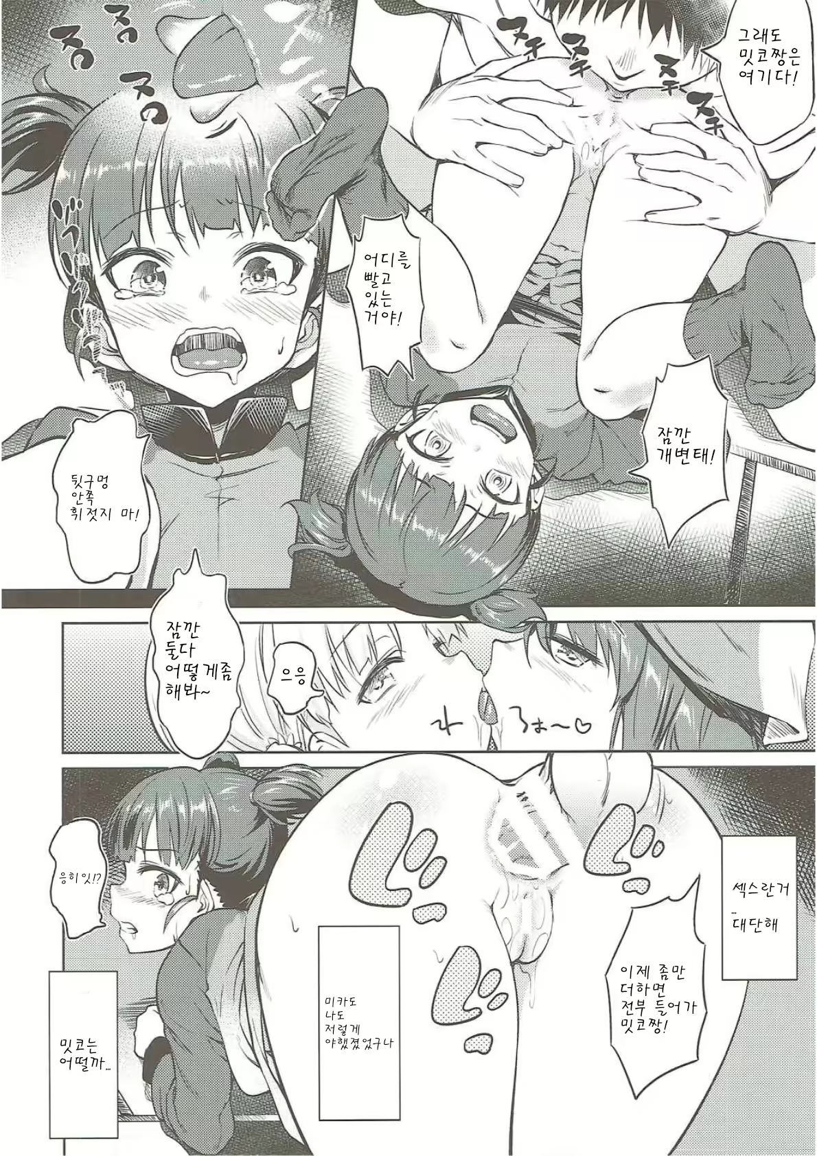 Content 1757411 - 23 페이지