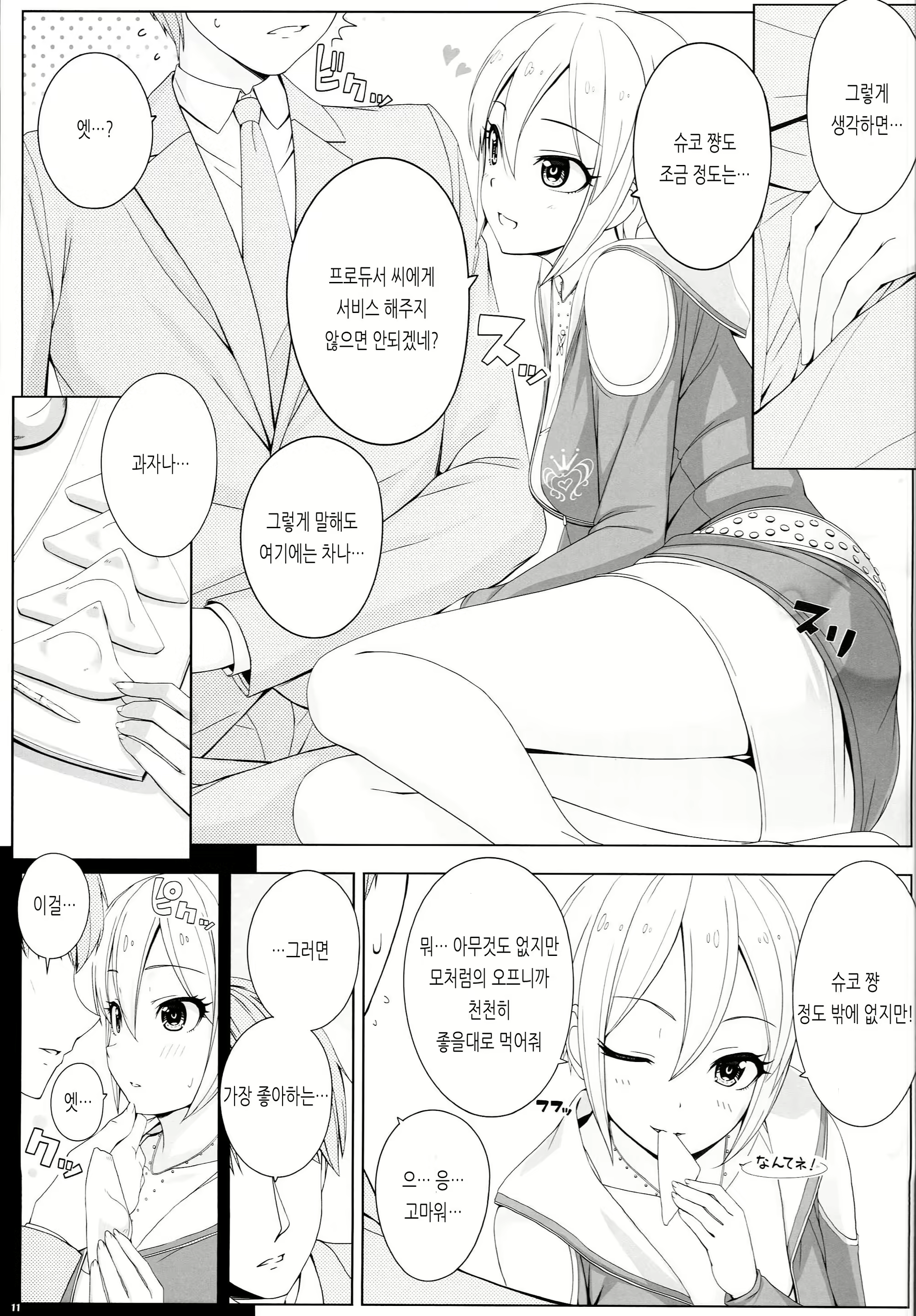 Content 1757683 - 10 페이지