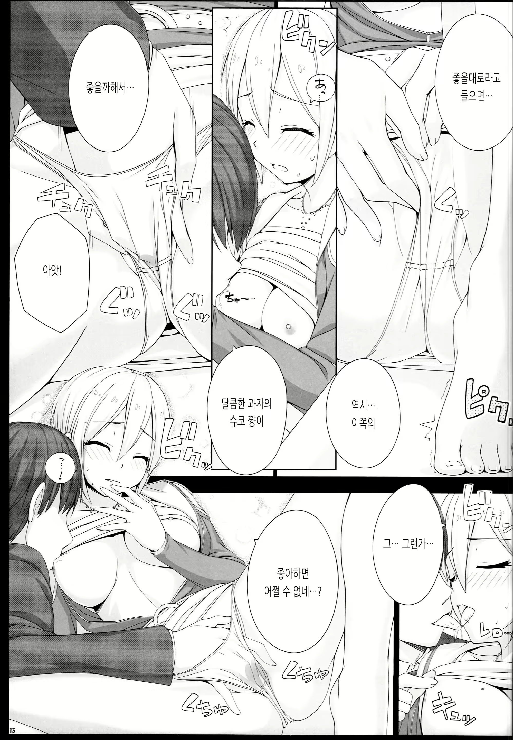 Content 1757683 - 12 페이지