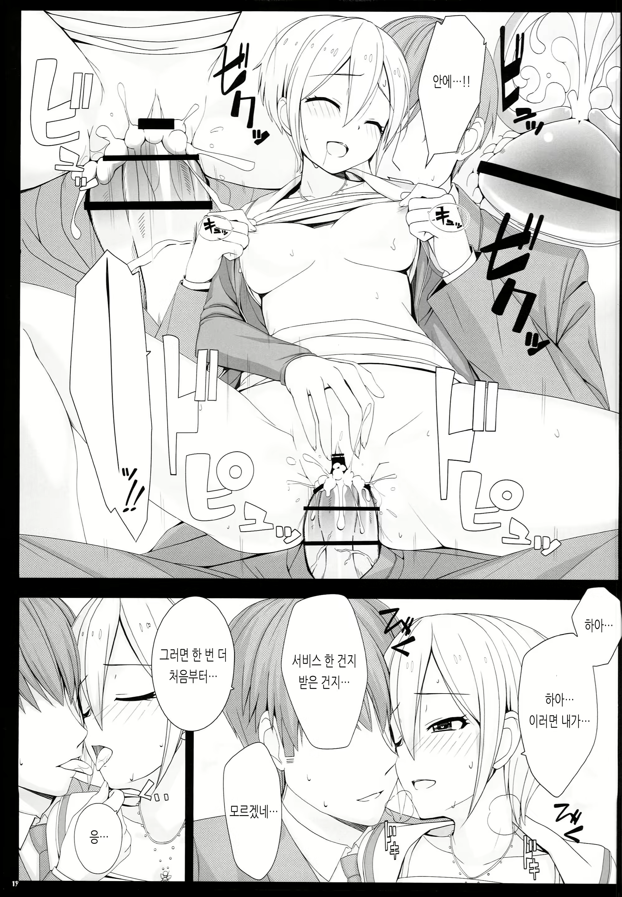 Content 1757683 - 18 페이지