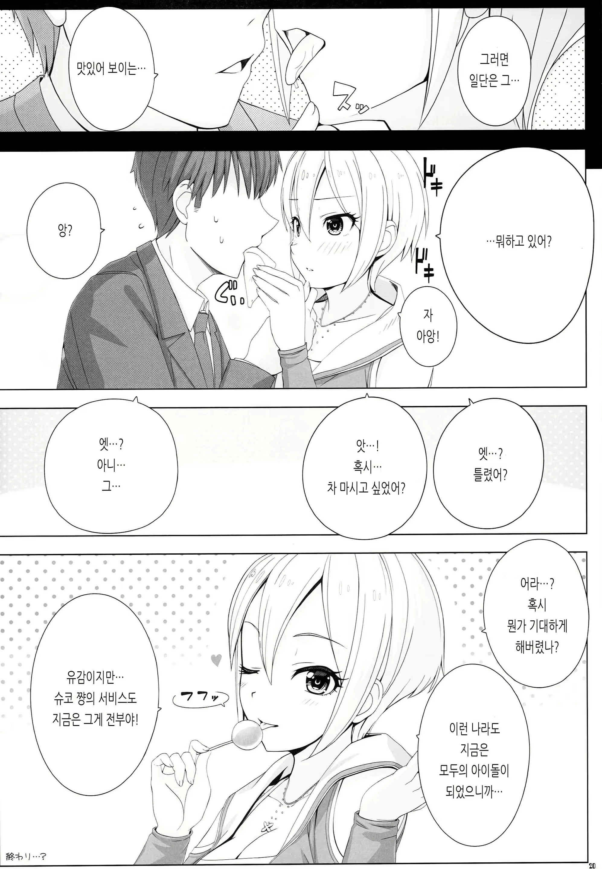 Content 1757683 - 19 페이지