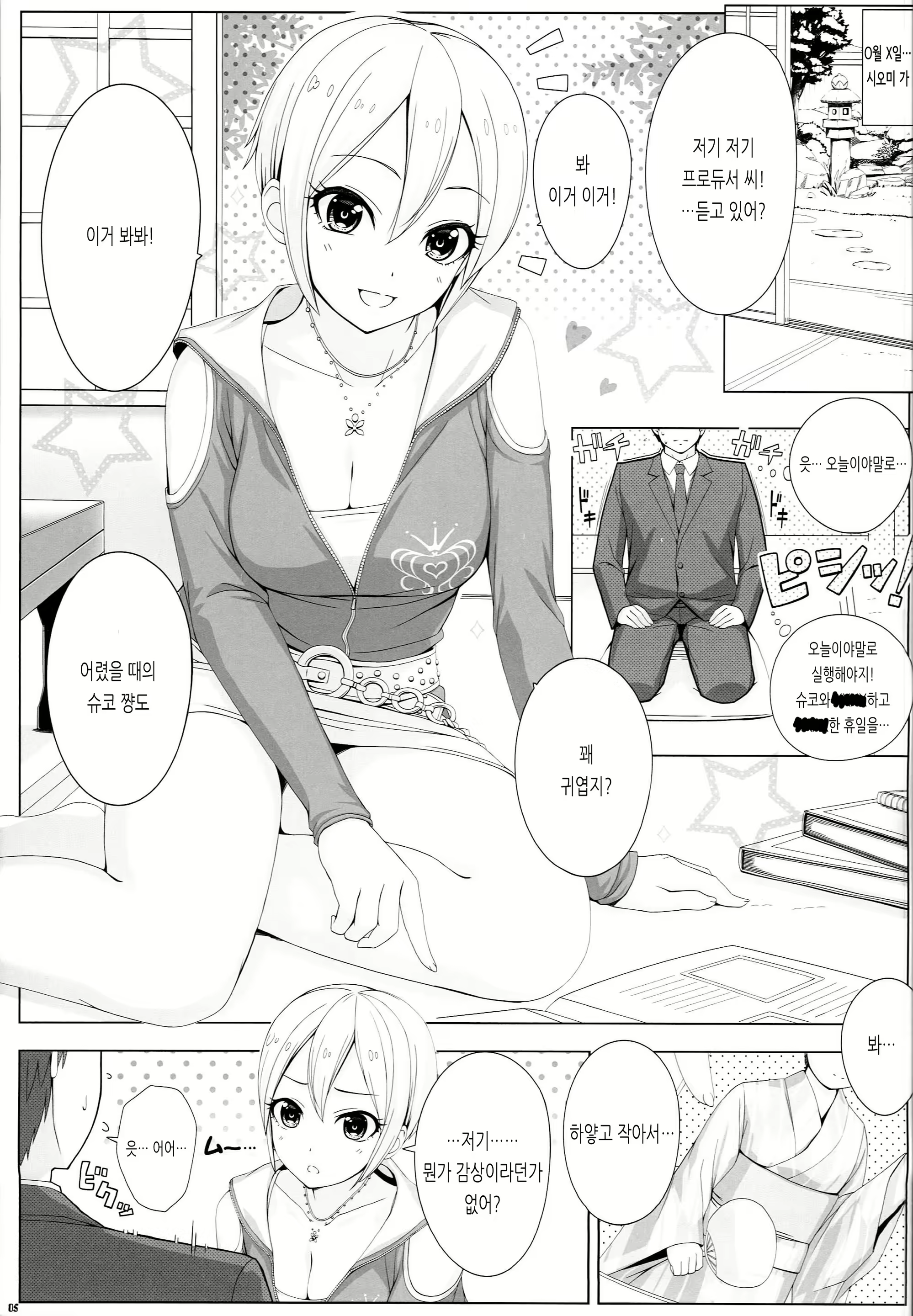 Content 1757683 - 4 페이지