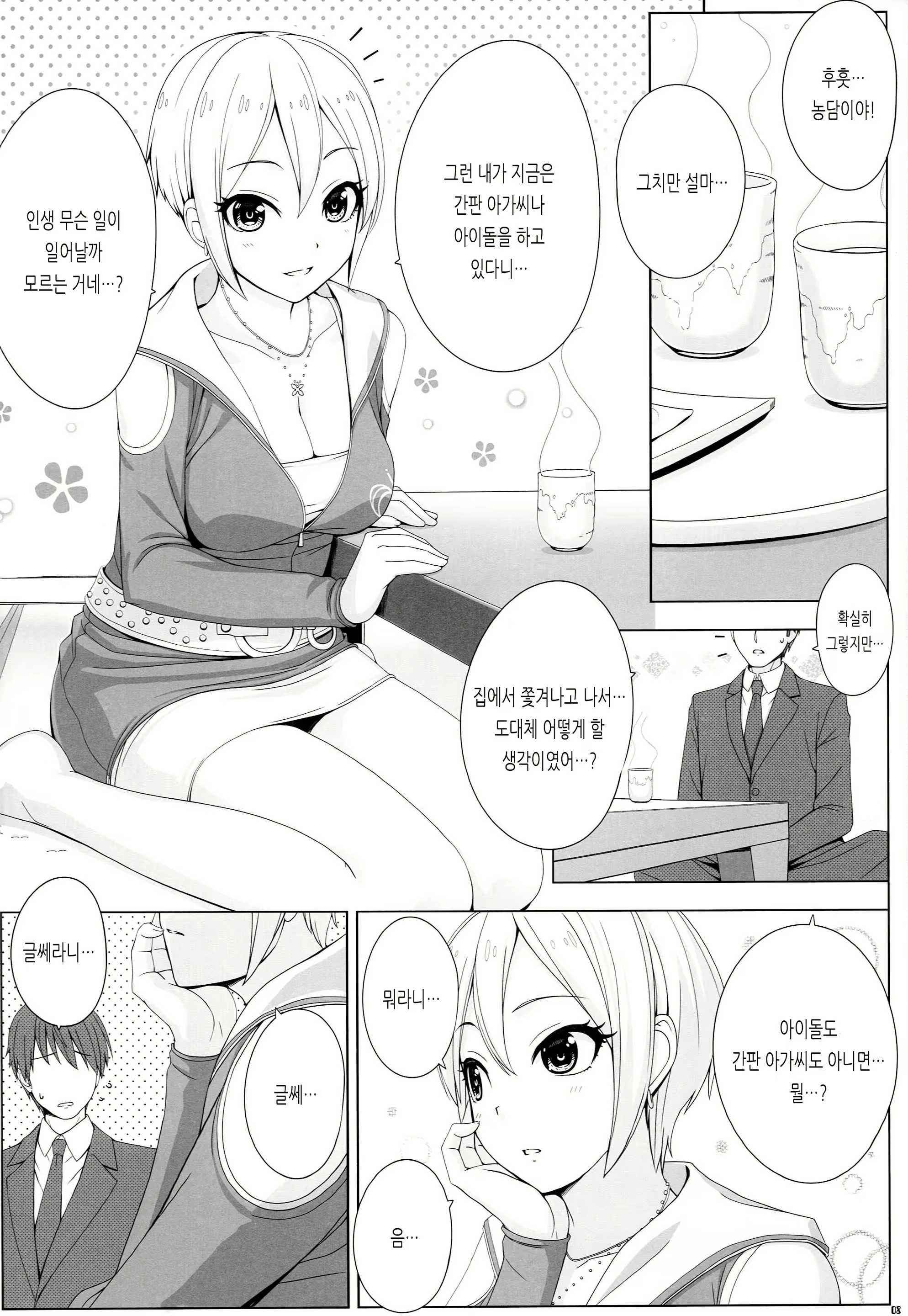 Content 1757683 - 7 페이지