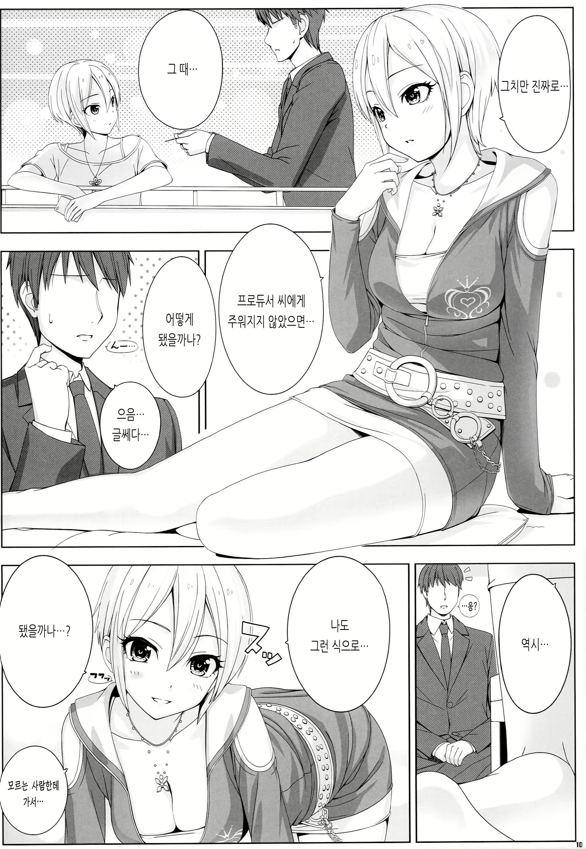 Content 1757683 - 9 페이지