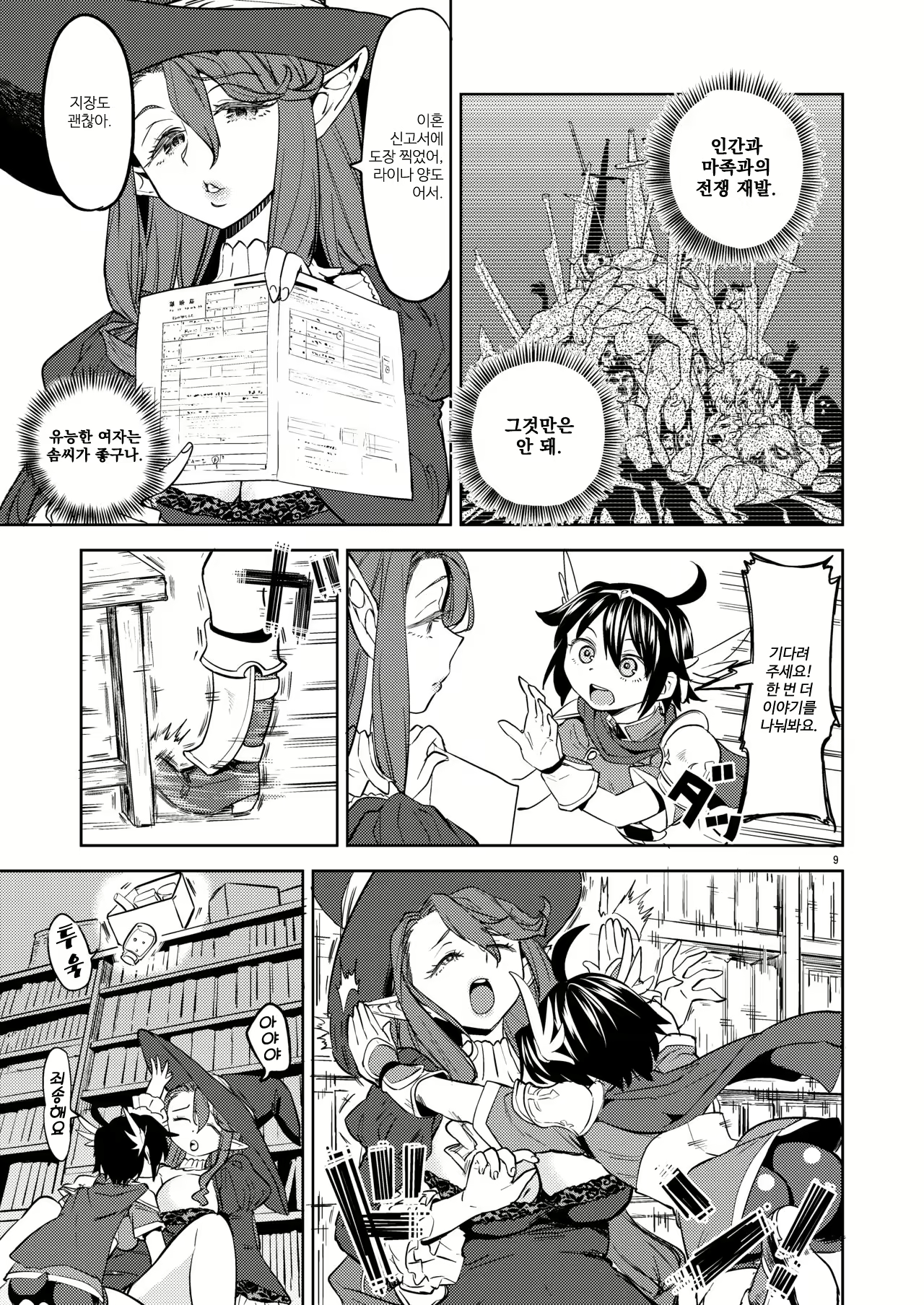 Content 1757916 - 10 페이지