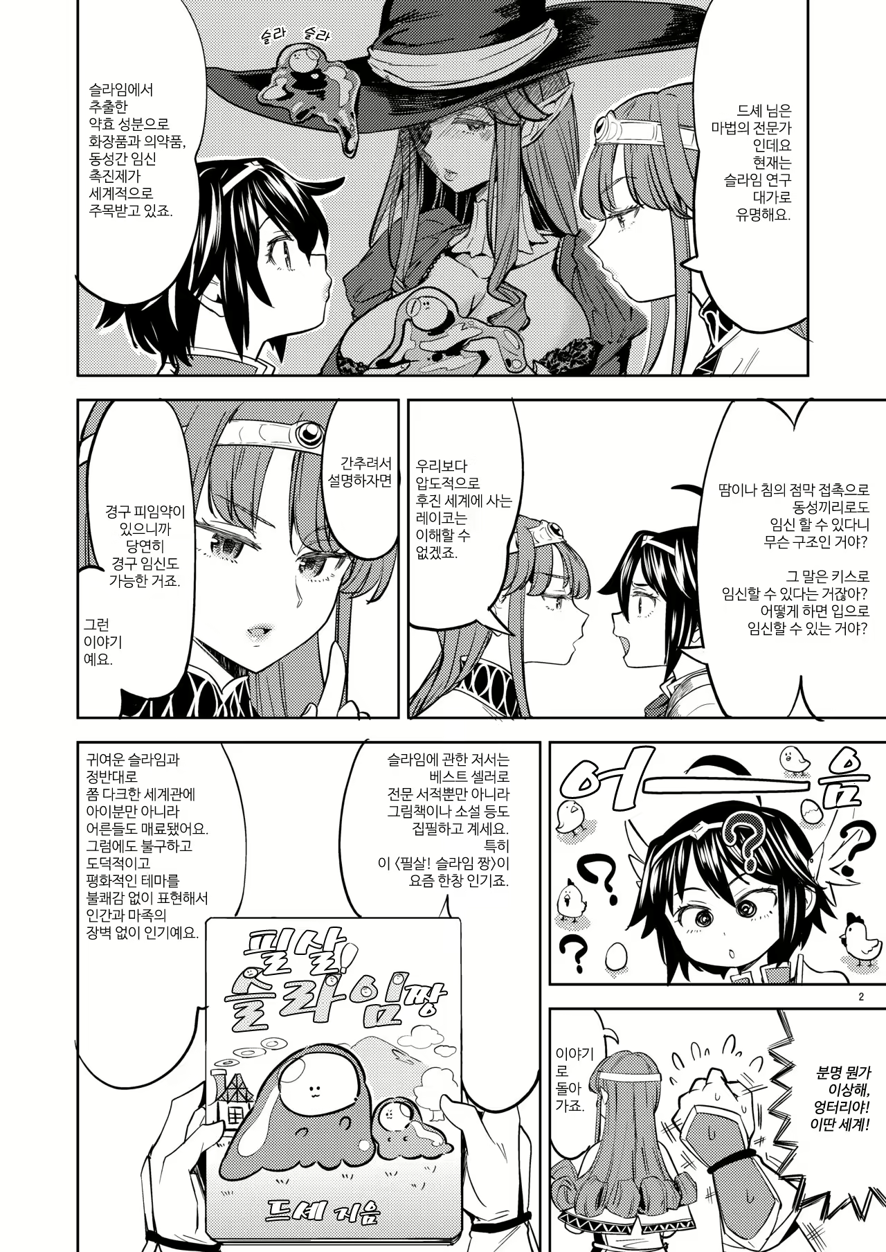 Content 1757916 - 3 페이지