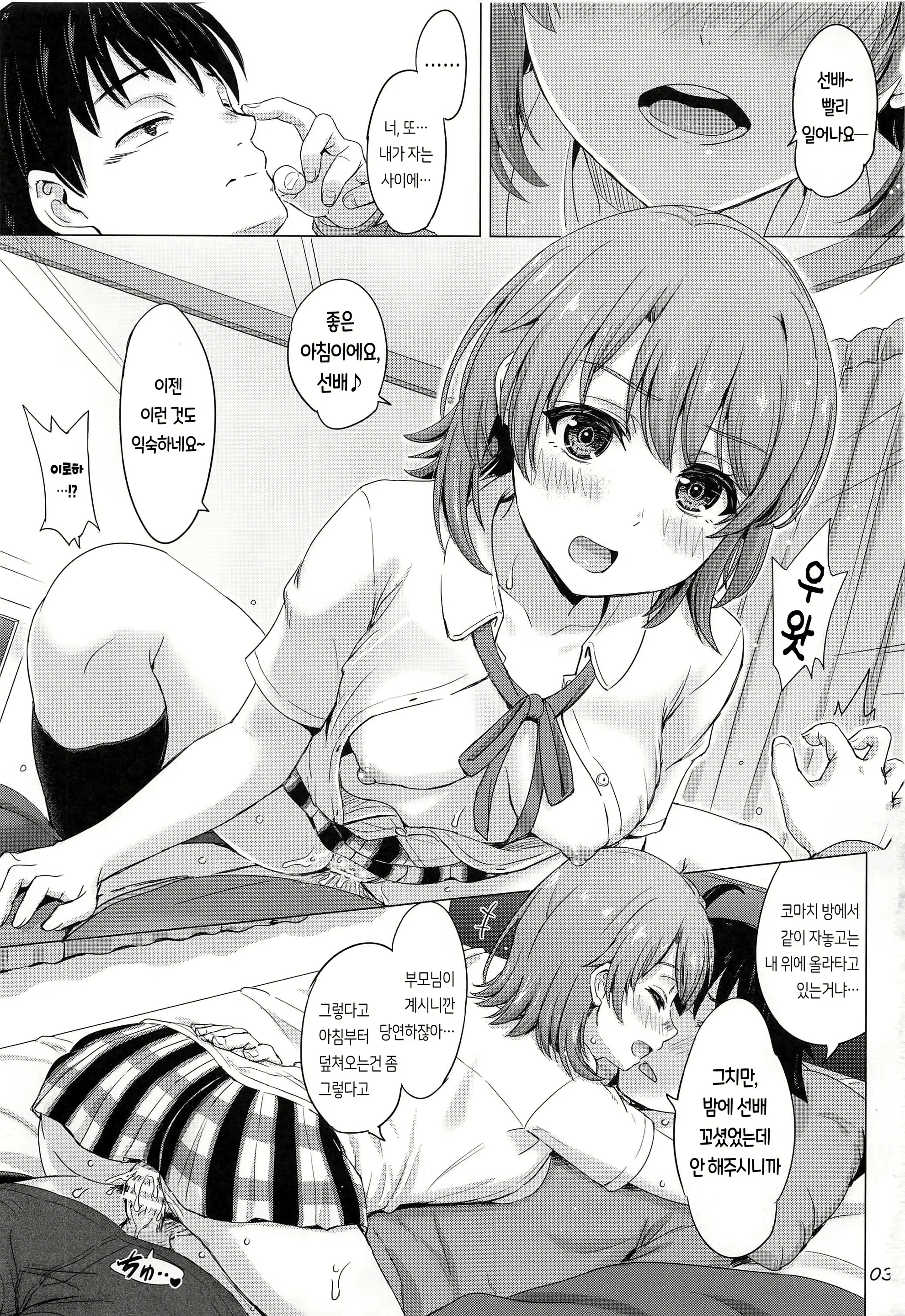 Content 1757952 - 3 페이지
