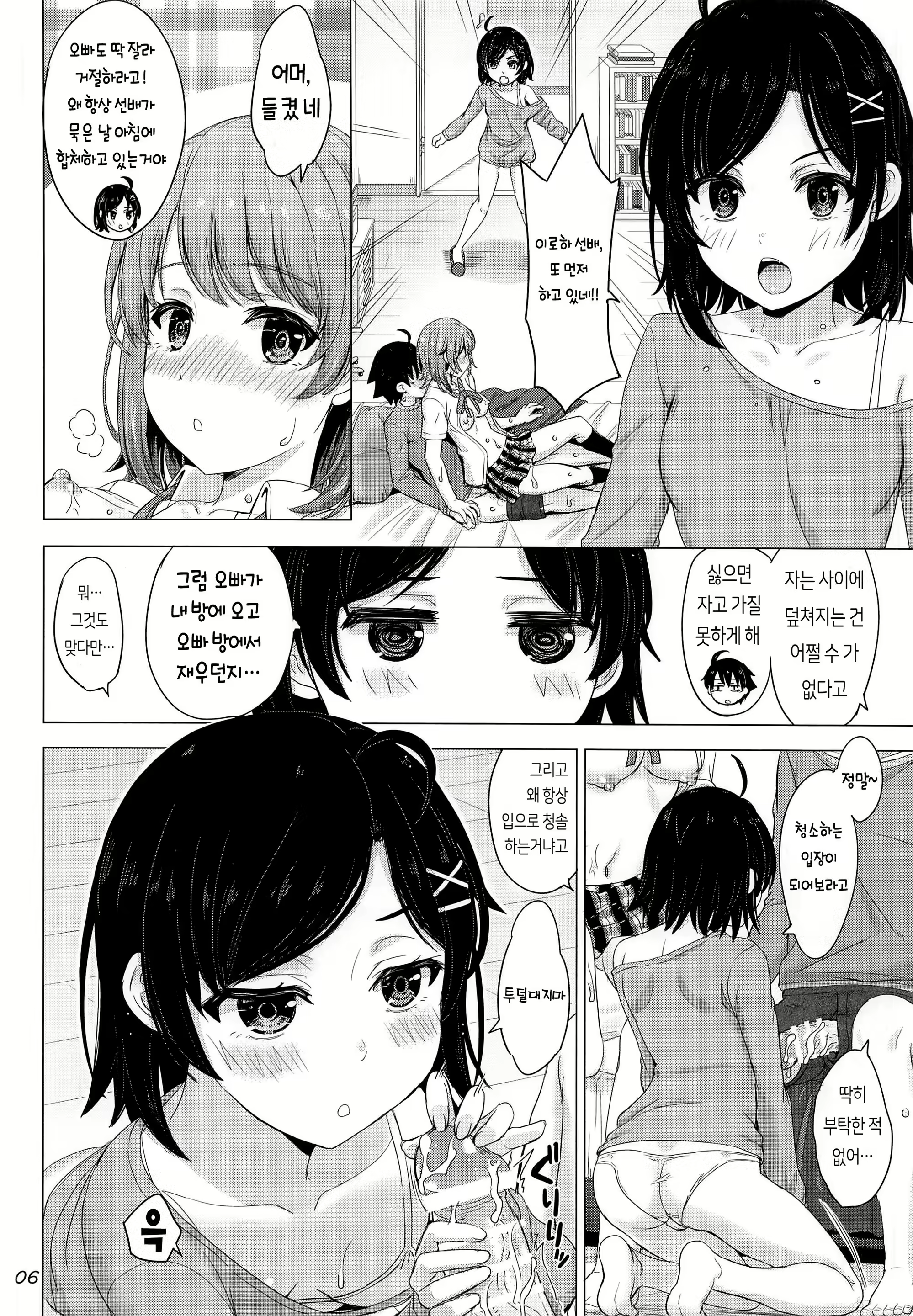 Content 1757952 - 6 페이지