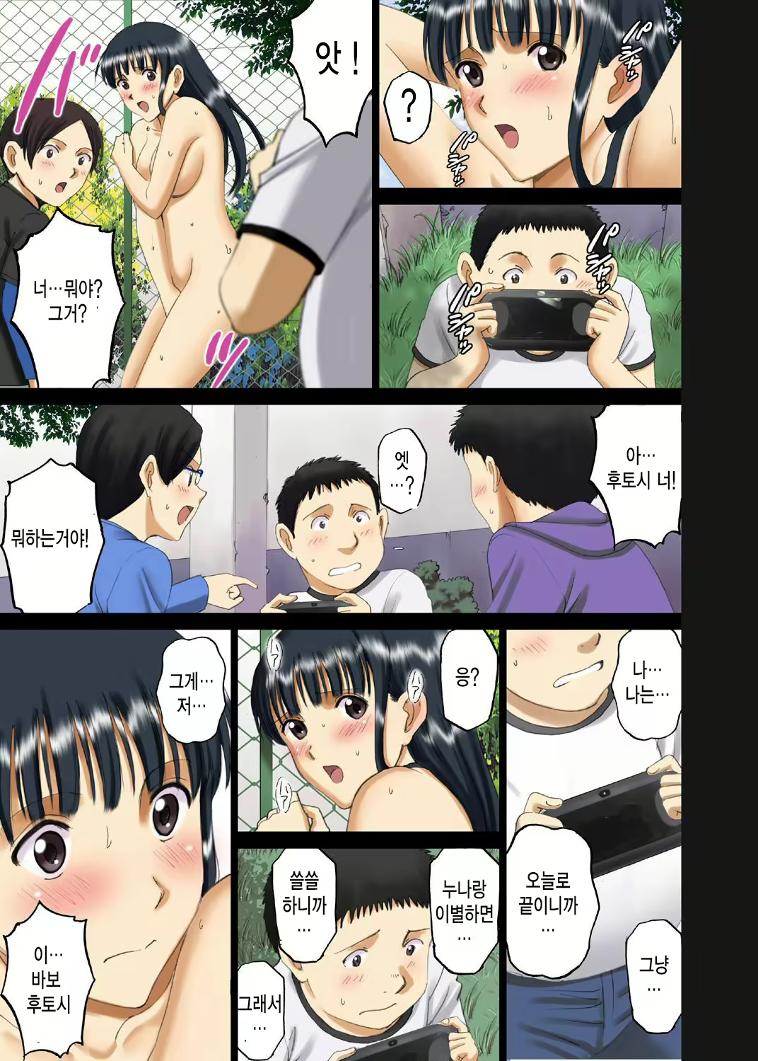 Content 1757956 - 14 페이지