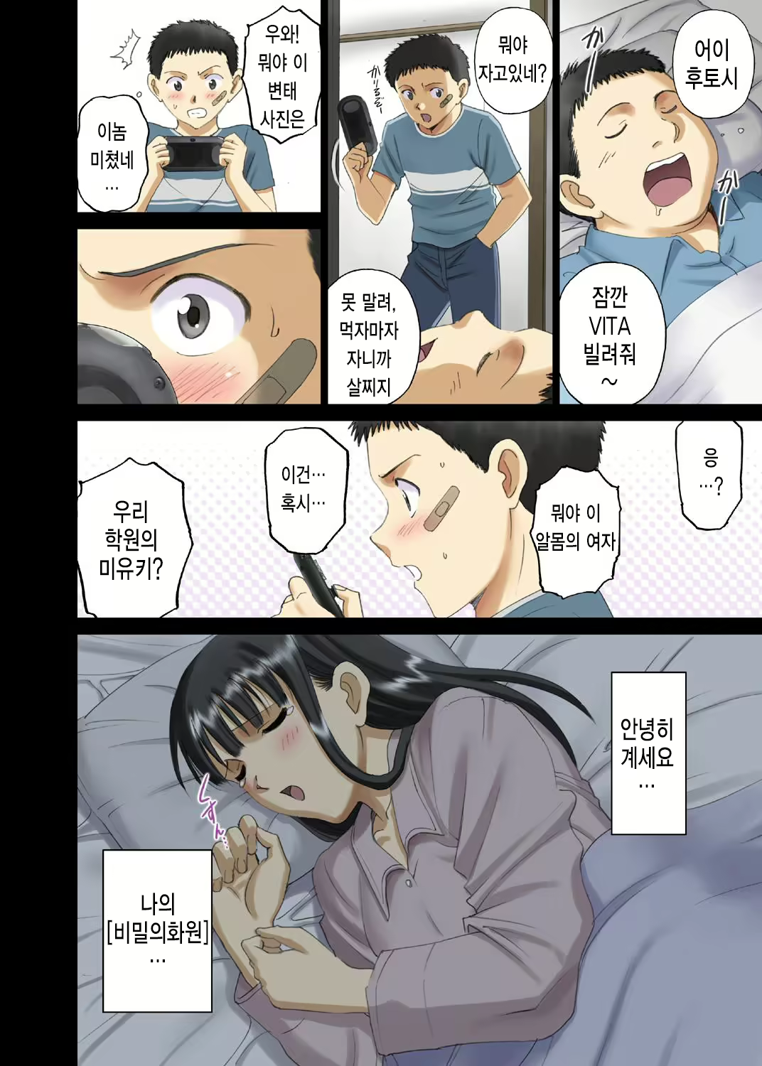 Content 1757956 - 27 페이지