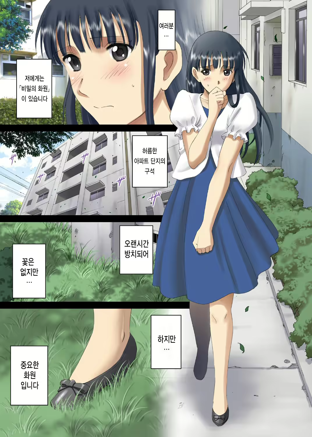Content 1757956 - 5 페이지