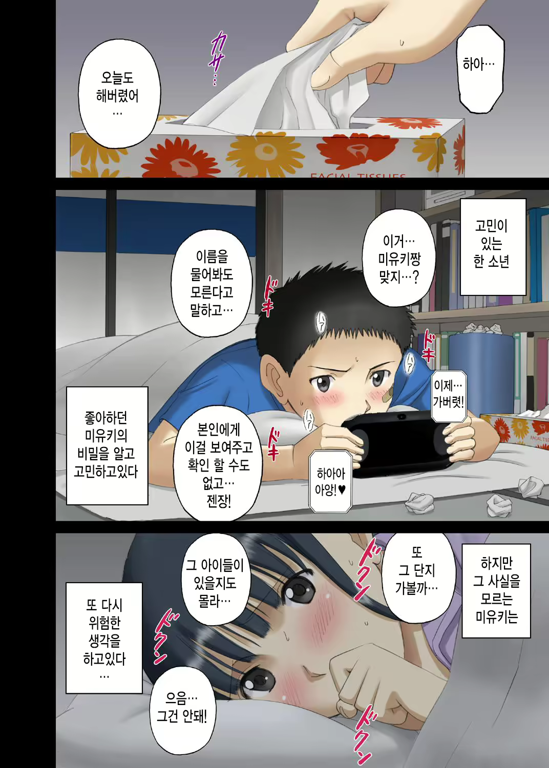Content 1757956 - 55 페이지