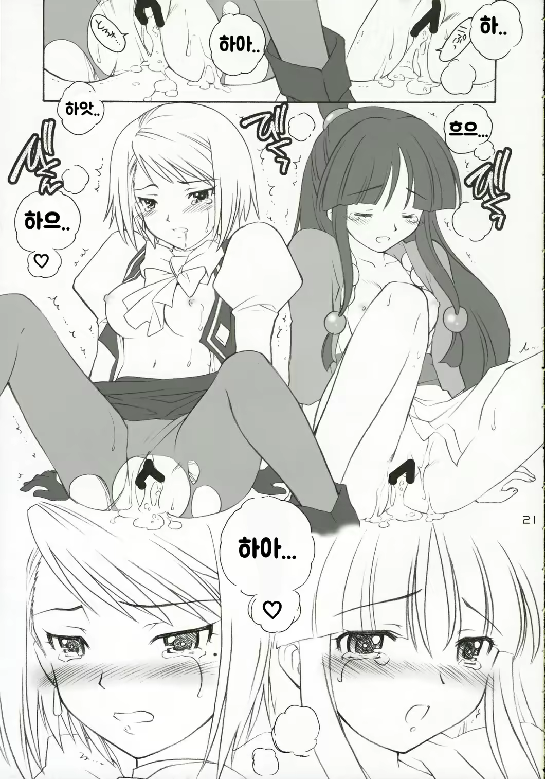 Content 1757976 - 20 페이지