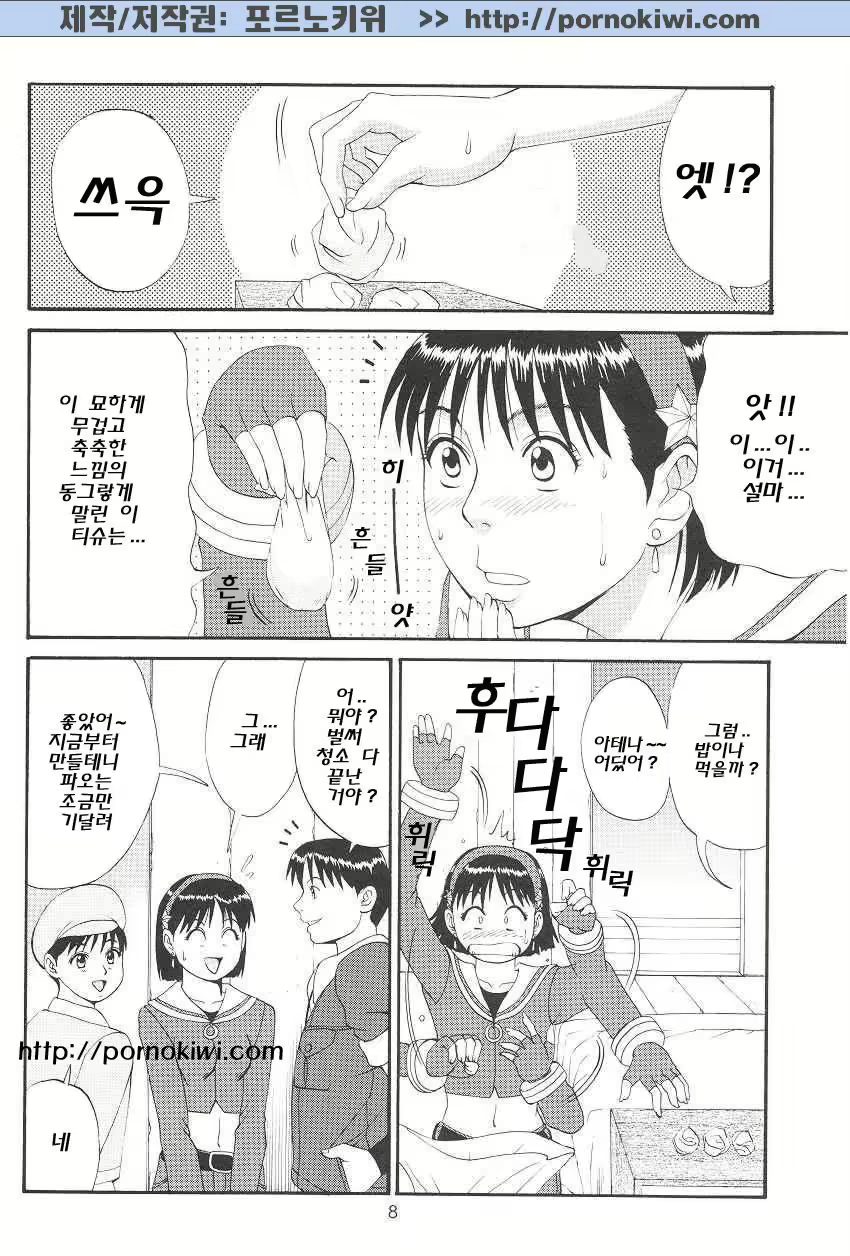 Content 1758262 - 5 페이지