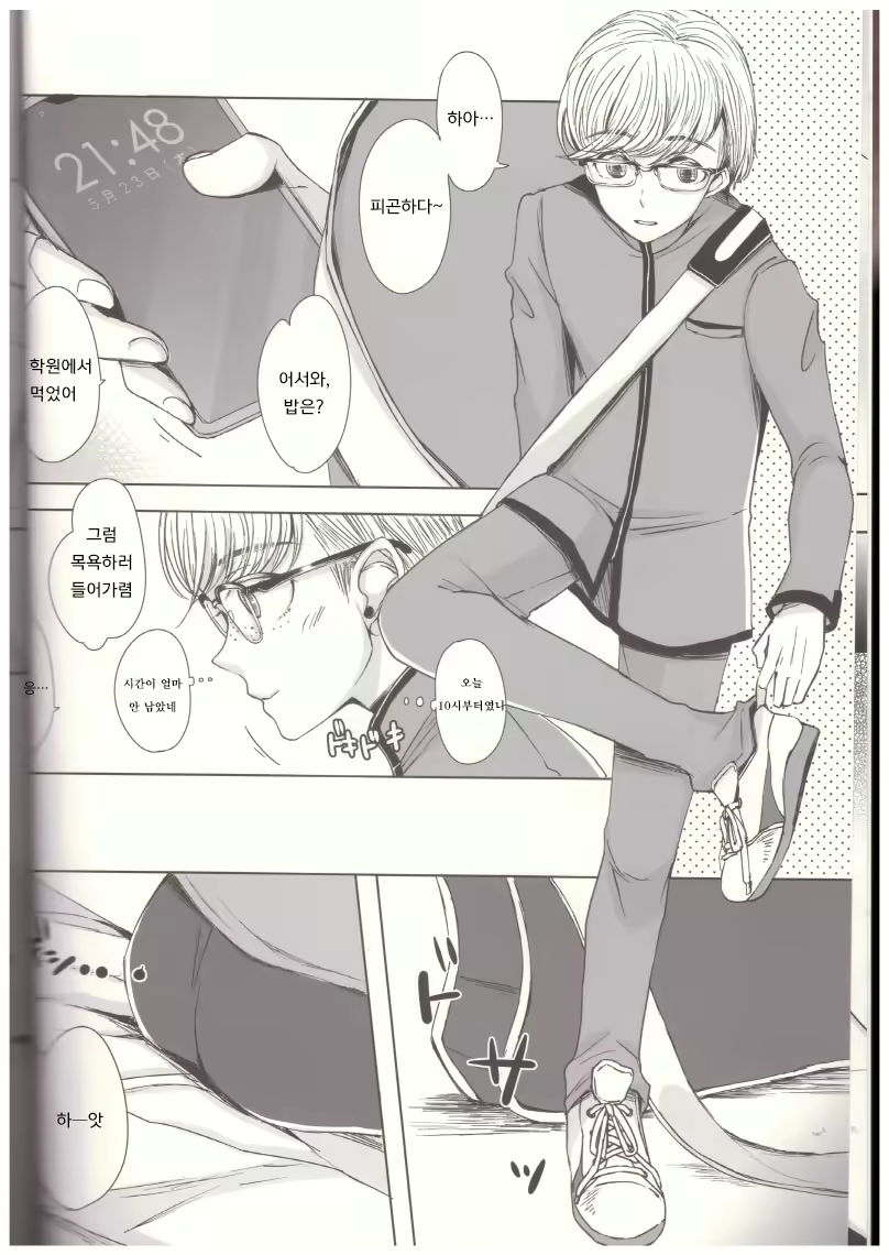 Content 1758312 - 5 페이지