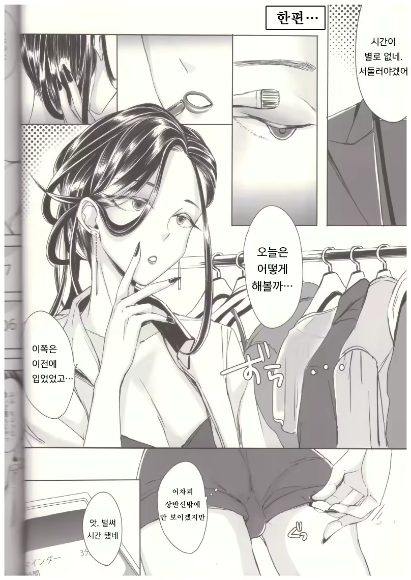 Content 1758312 - 9 페이지