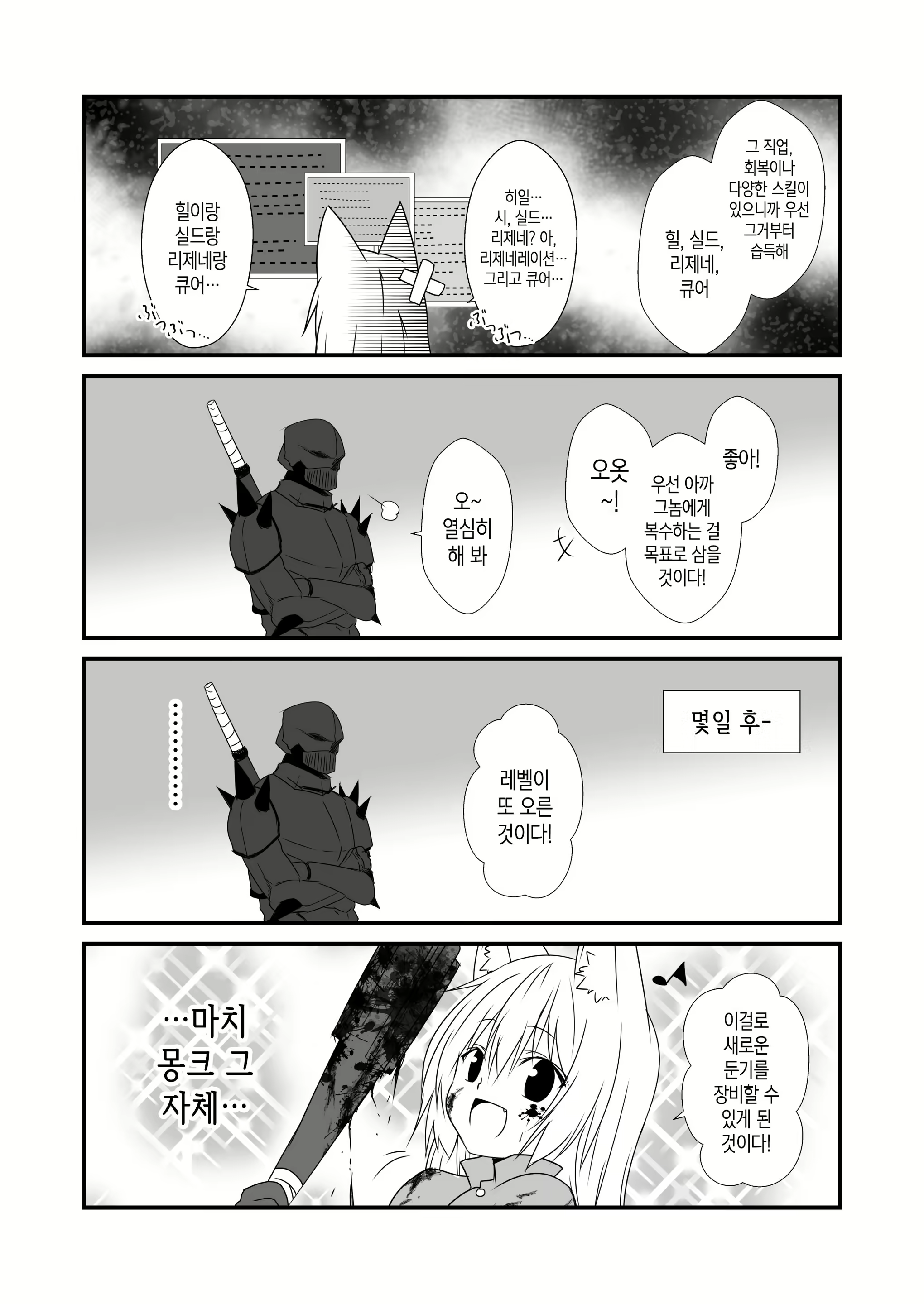 Content 1758315 - 12 페이지