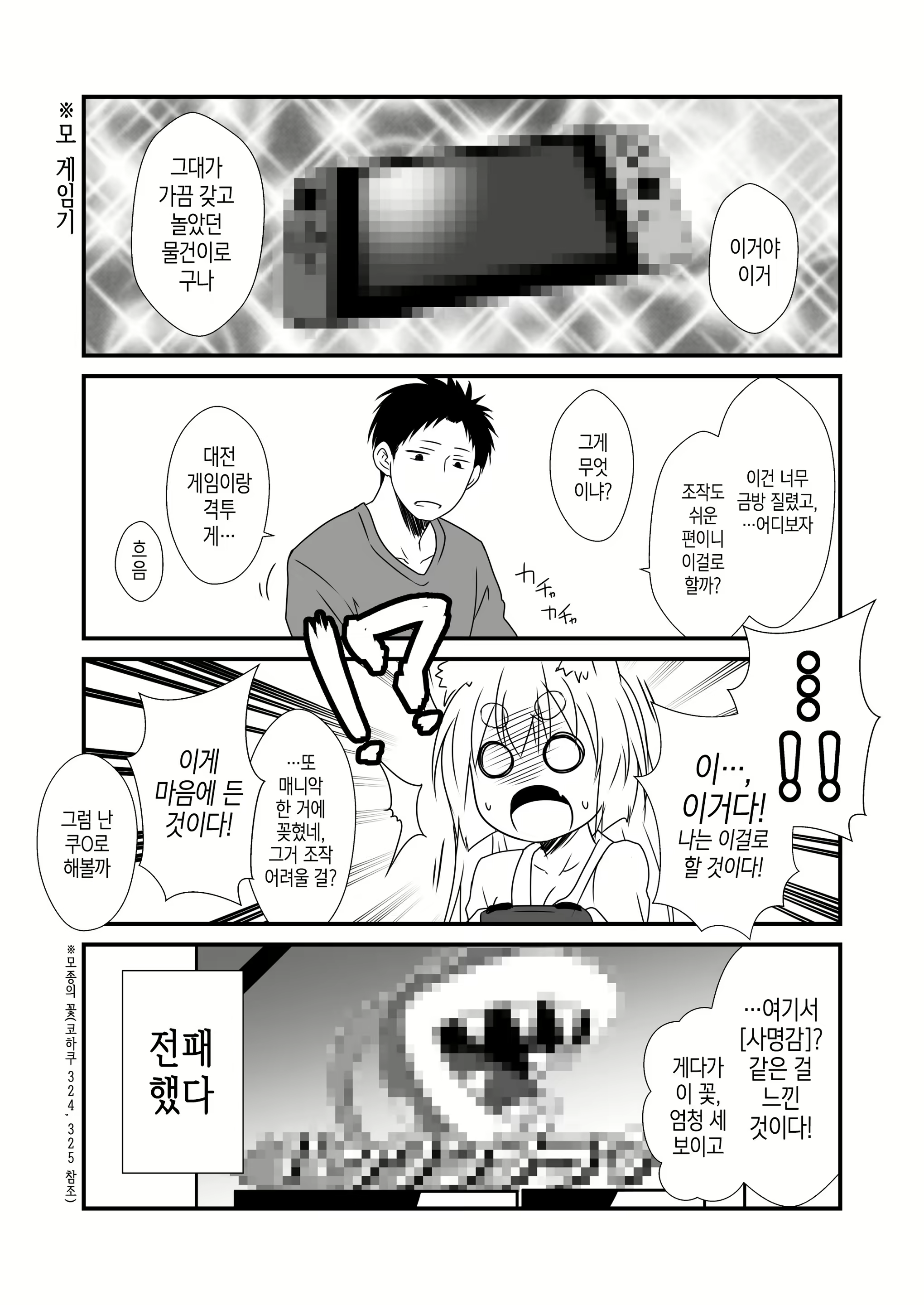 Content 1758315 - 7 페이지