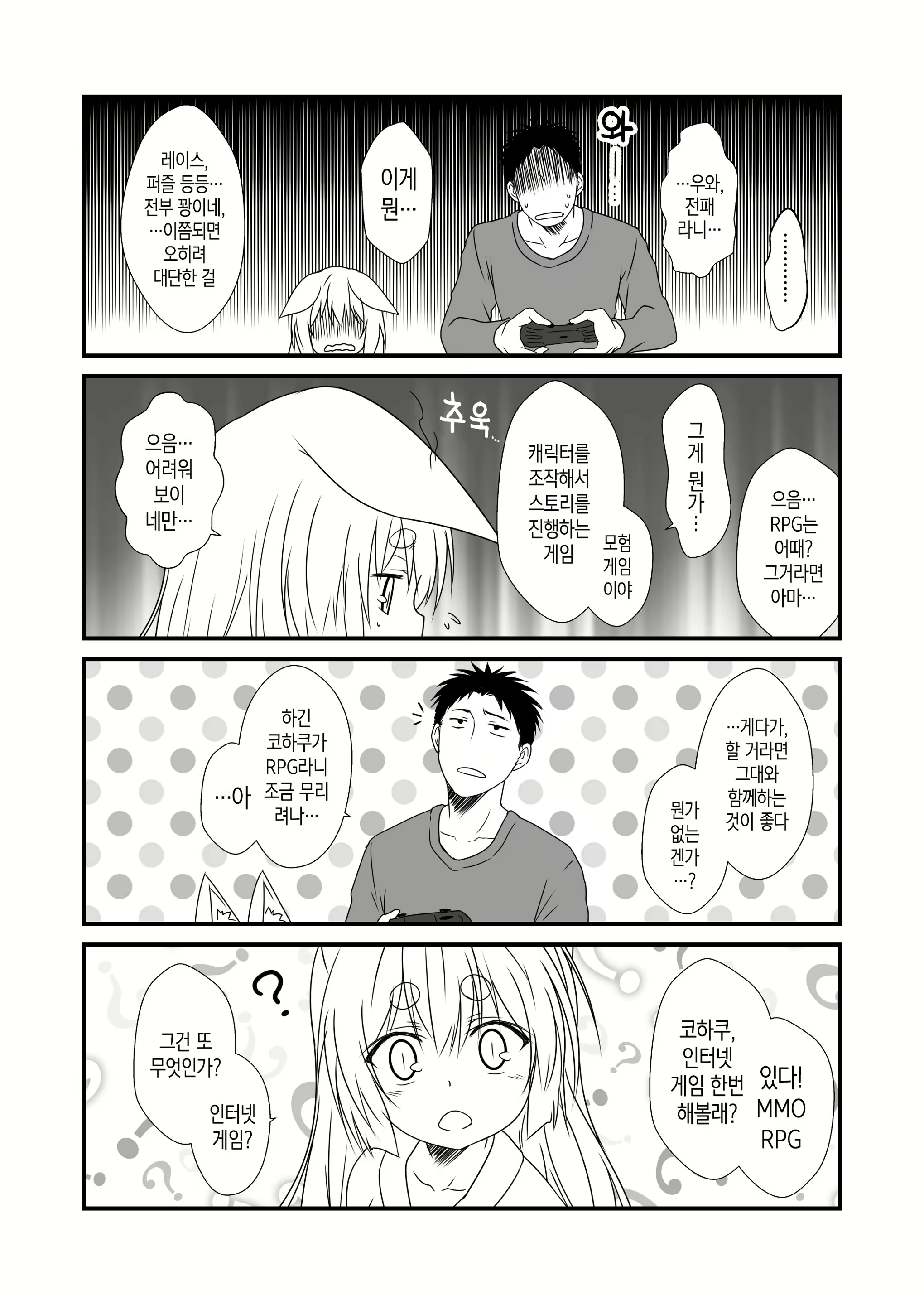 Content 1758315 - 8 페이지