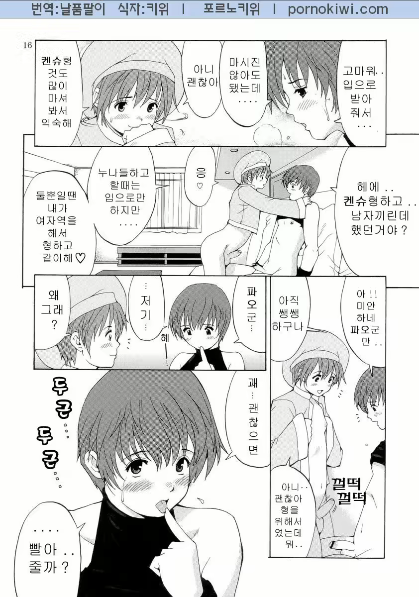 Content 1758572 - 16 페이지