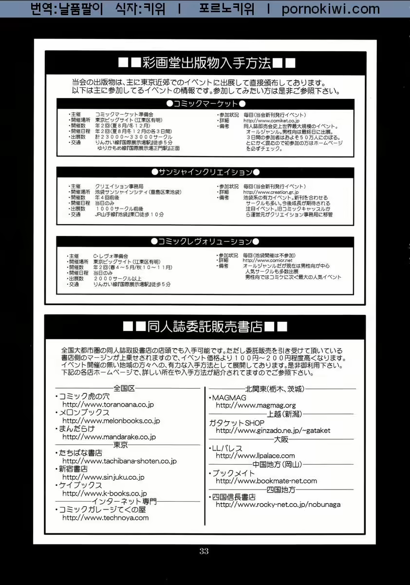 Content 1758572 - 33 페이지
