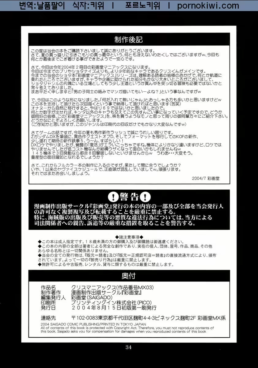 Content 1758572 - 34 페이지