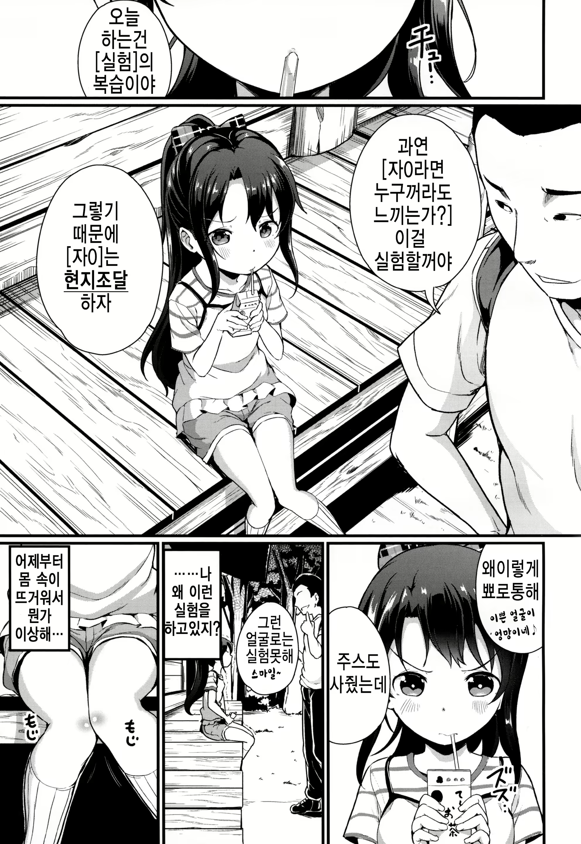 Content 1758709 - 2 페이지