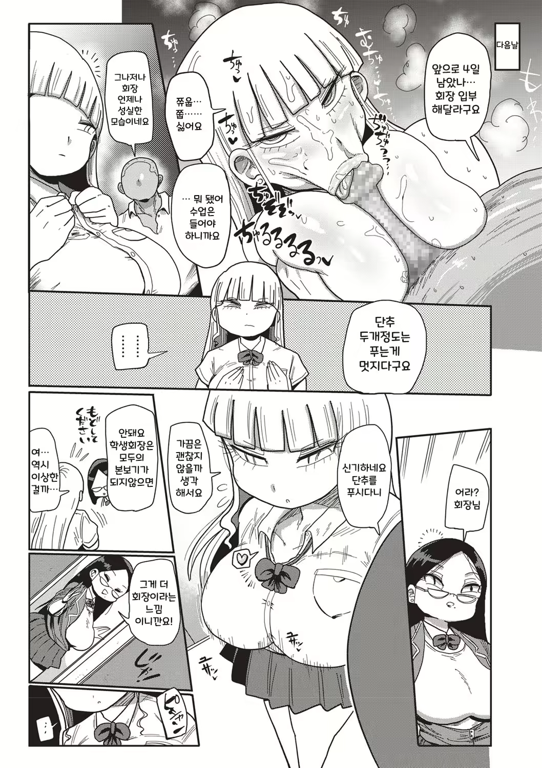 Content 1758848 - 15 페이지