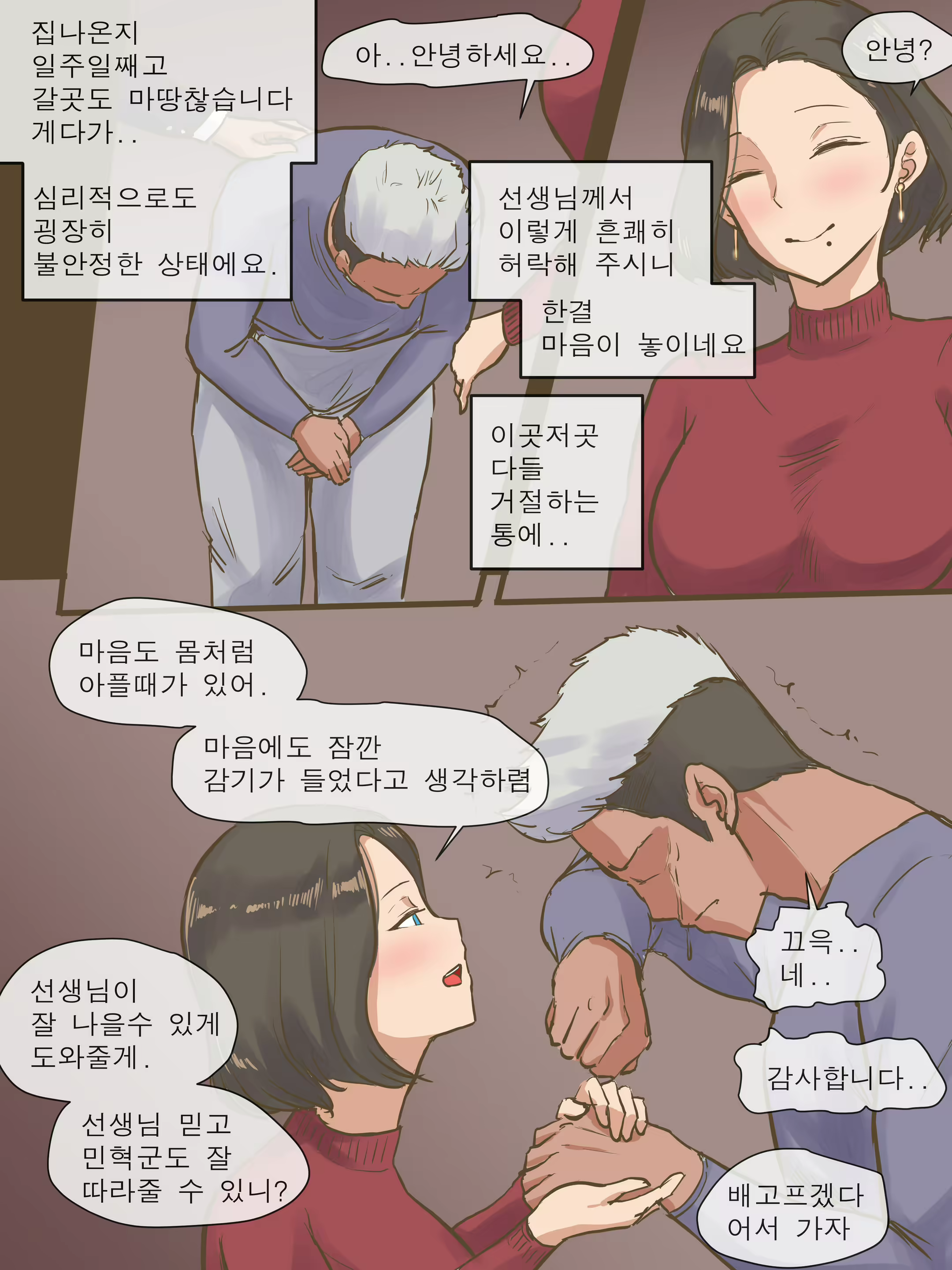Content 1758915 - 5 페이지