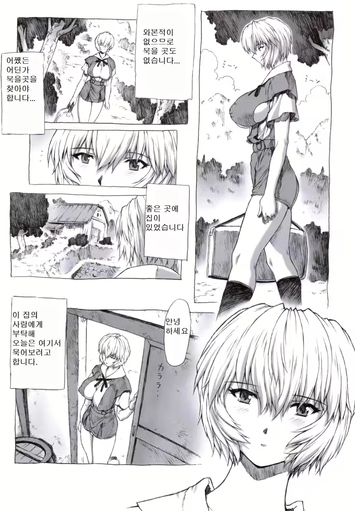 Content 1758922 - 3 페이지