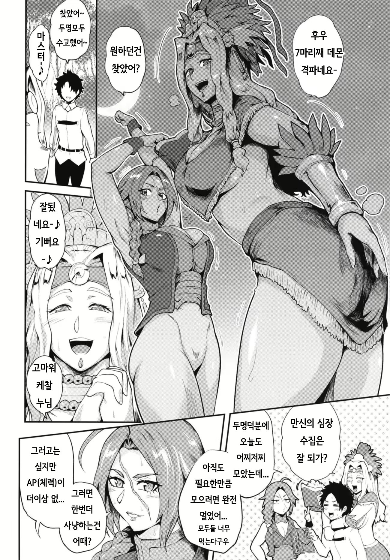 Content 1759305 - 3 페이지