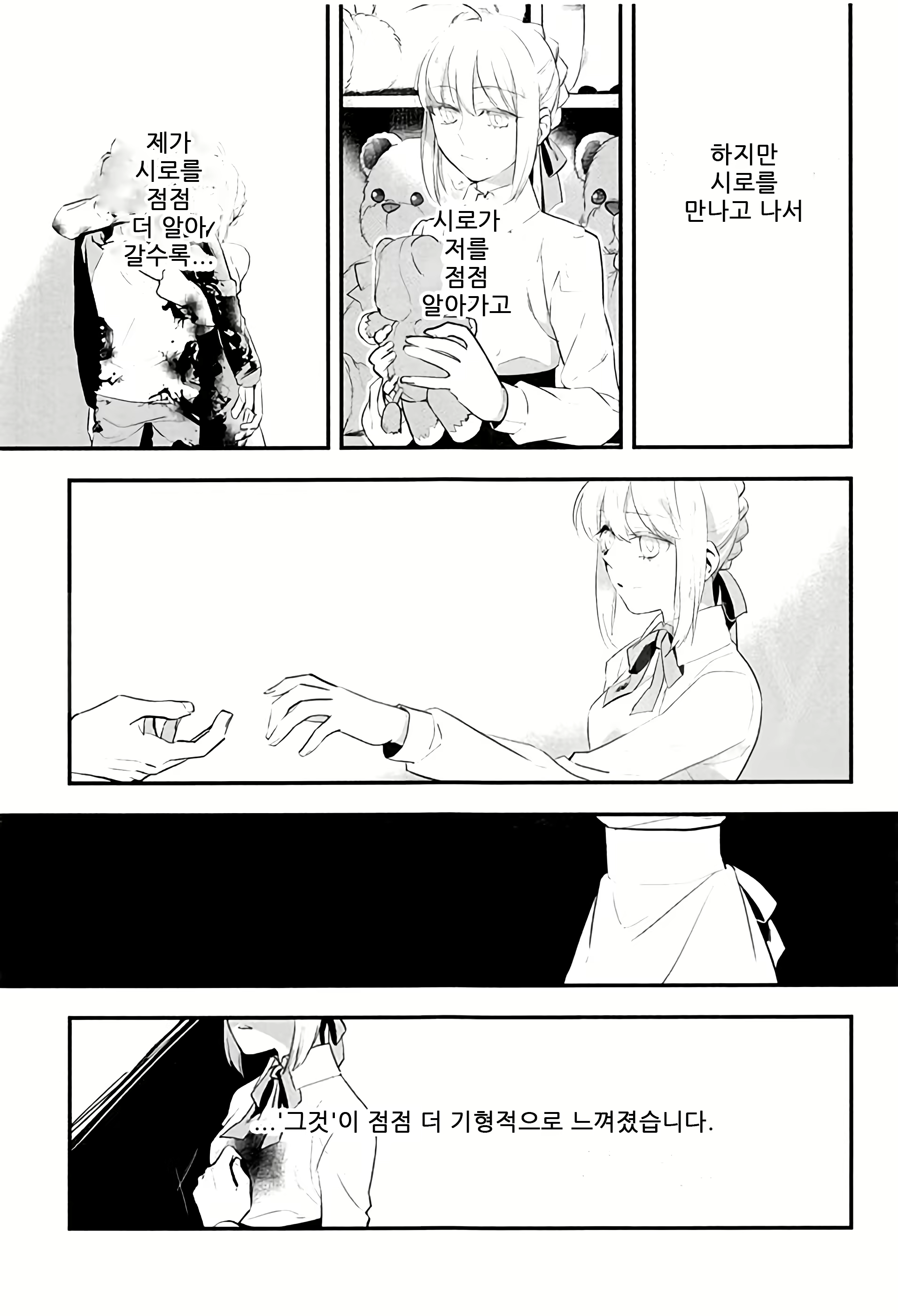 Content 1759458 - 11 페이지