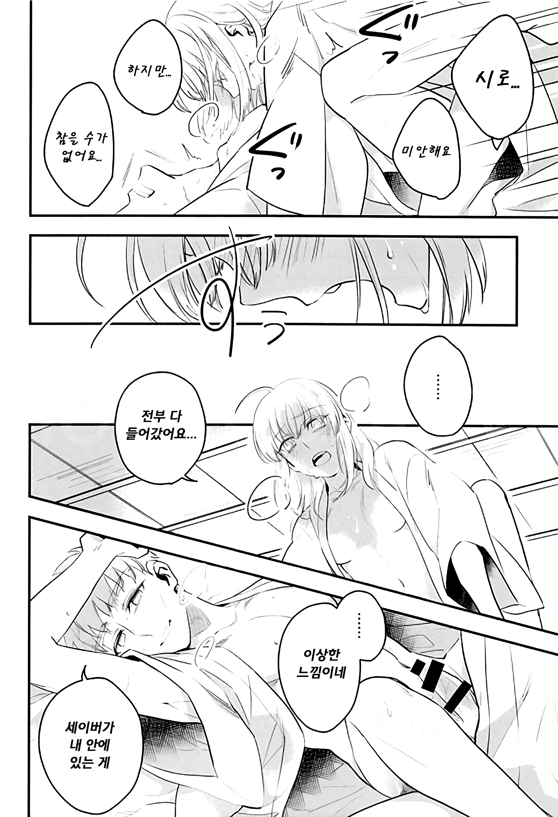 Content 1759458 - 30 페이지