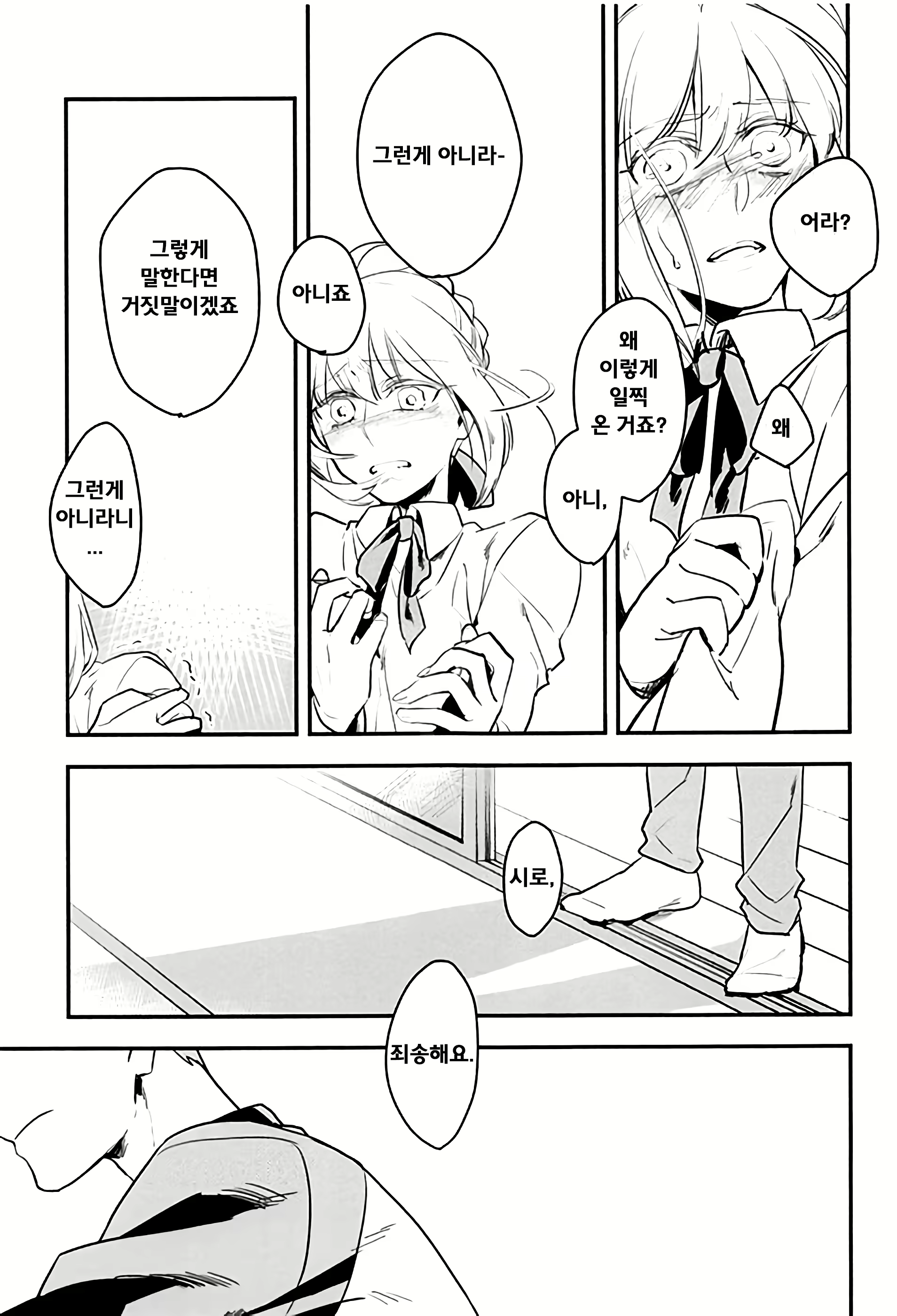 Content 1759458 - 7 페이지