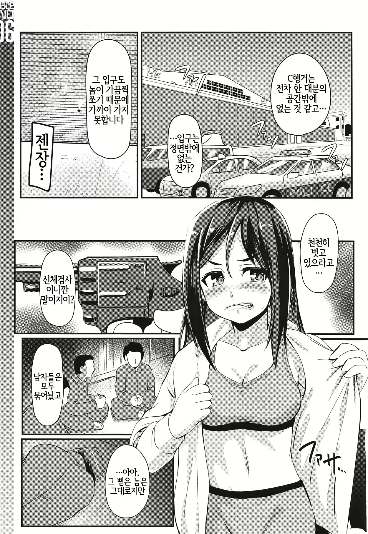 Content 1759856 - 5 페이지