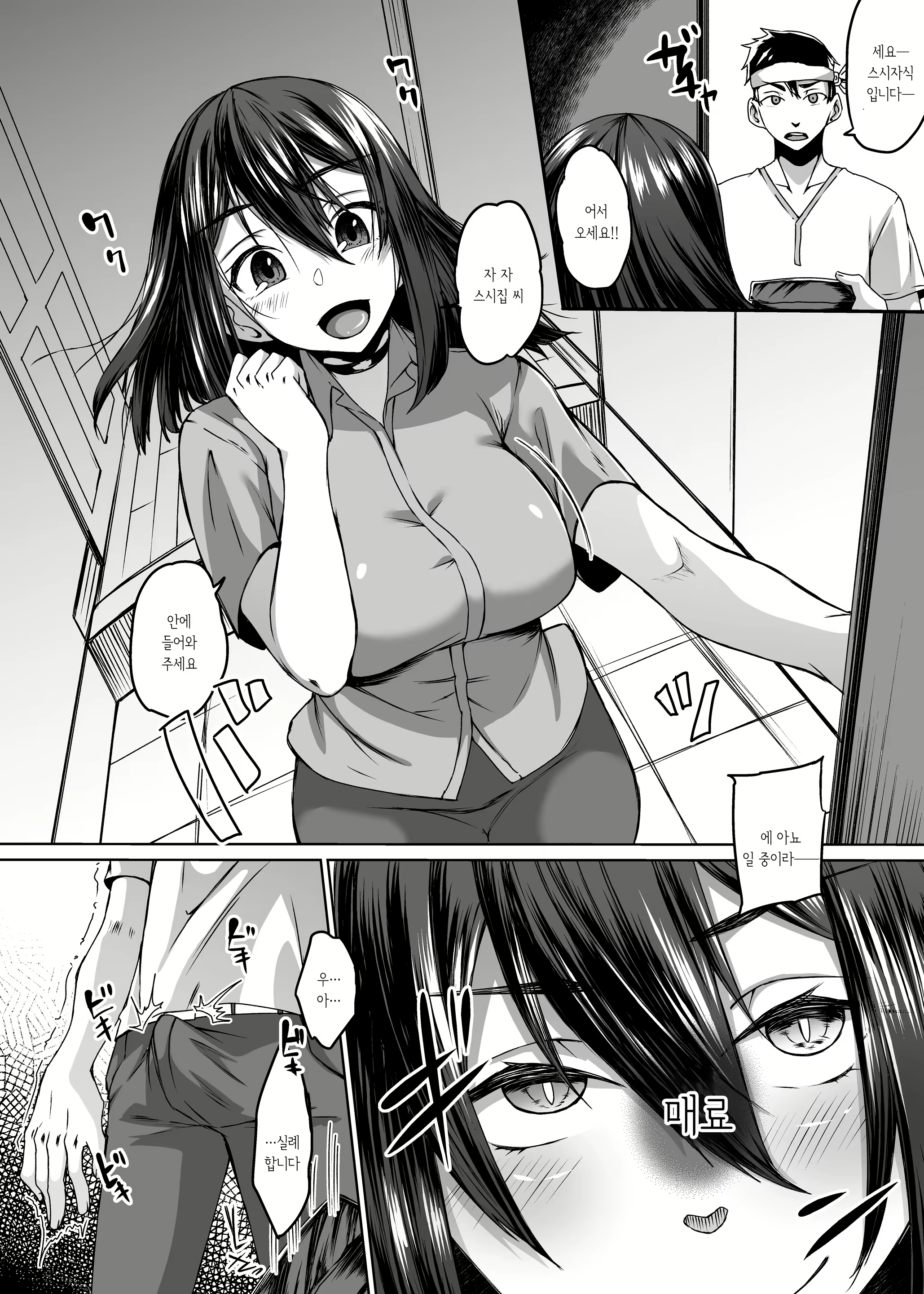 Content 1760010 - 8 페이지