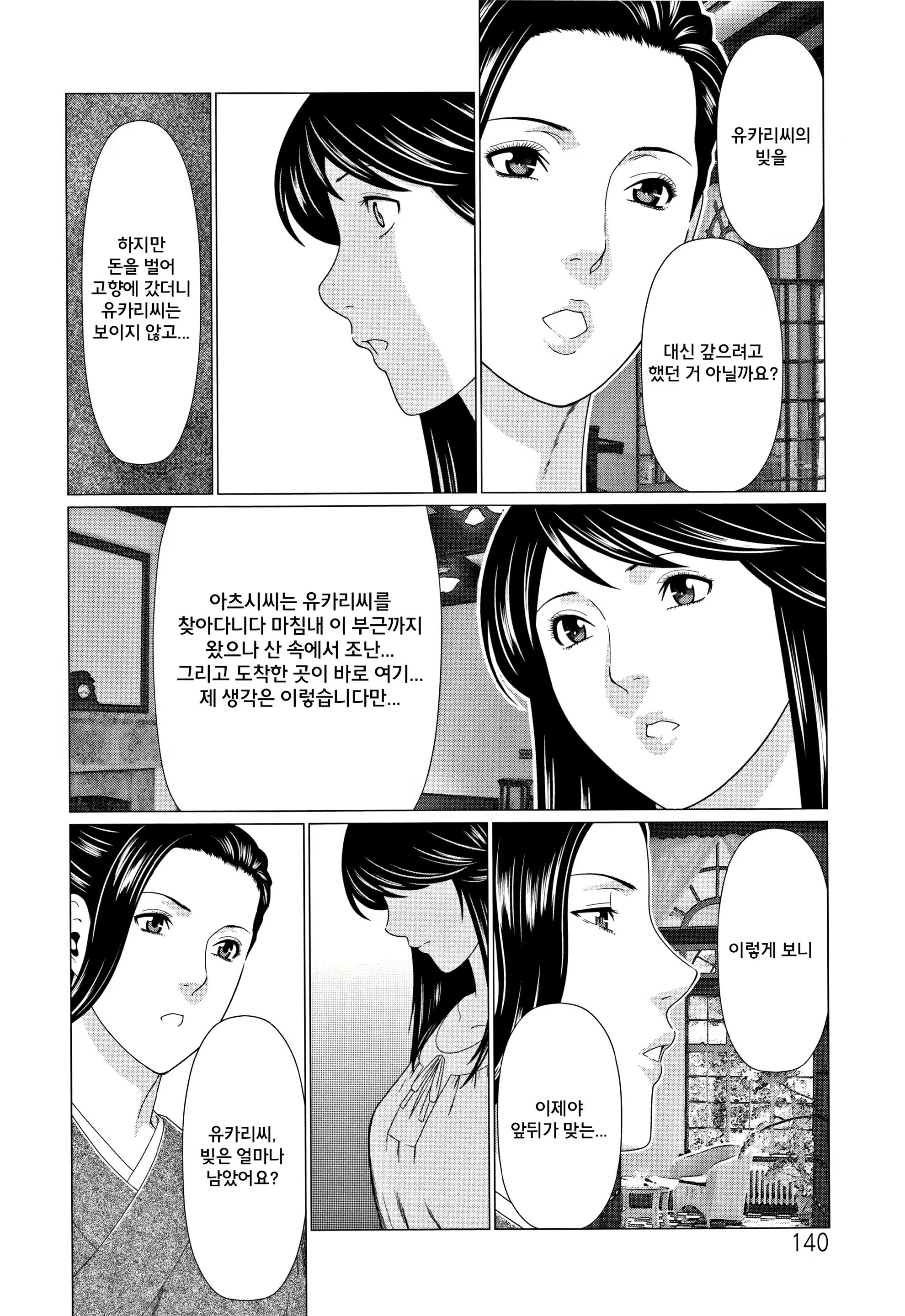 Content 1760035 - 141 페이지