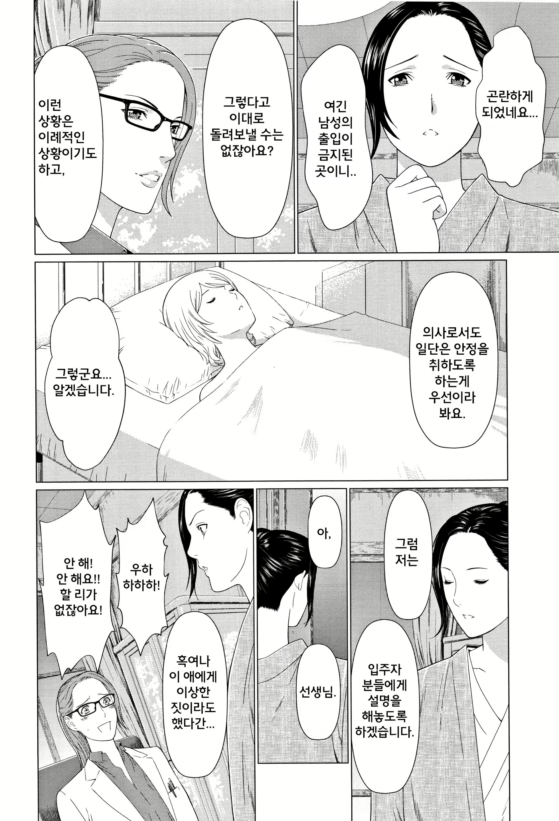 Content 1760035 - 9 페이지