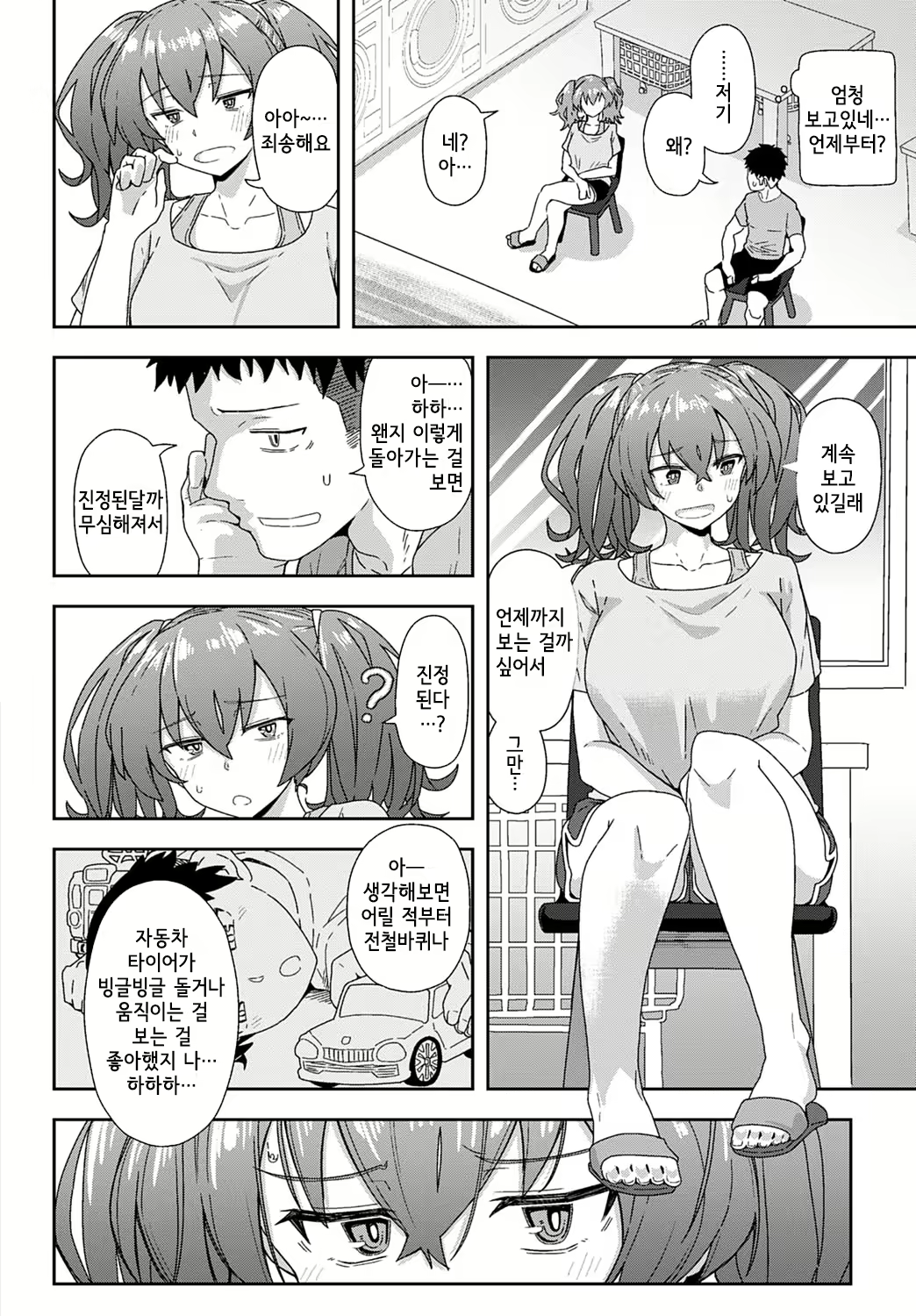 Content 1760142 - 4 페이지