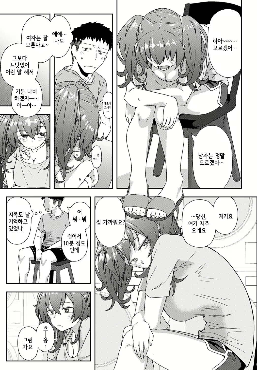 Content 1760142 - 5 페이지