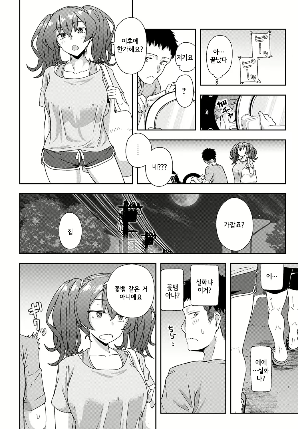 Content 1760142 - 6 페이지